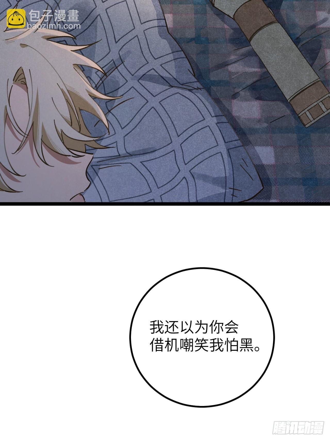 第十二话 你醒啦？