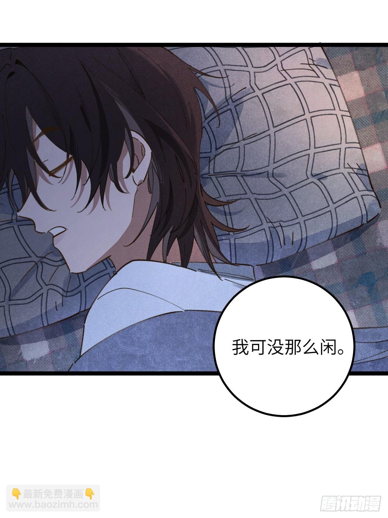 第十二话 你醒啦？