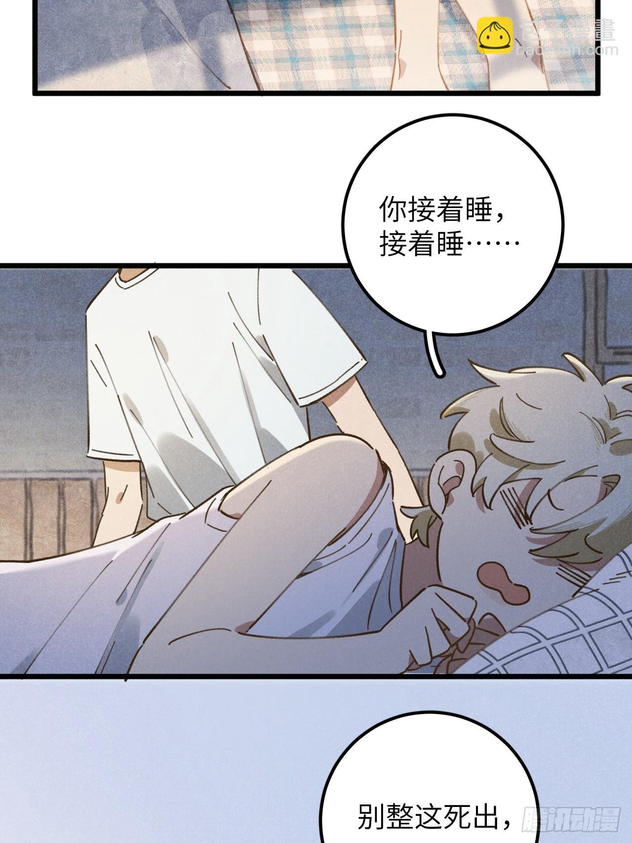 第十三话 你俩住一个屋？