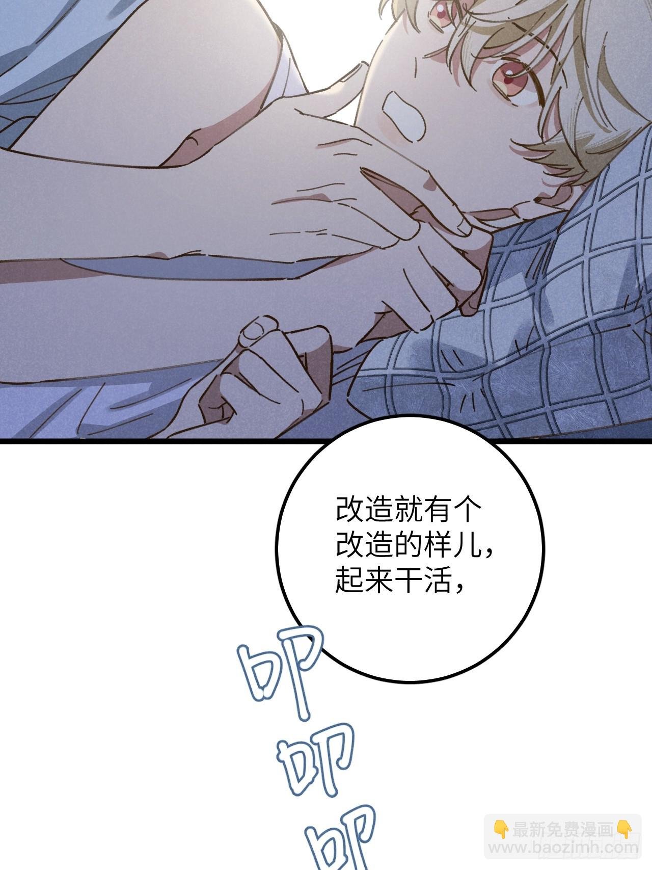 第十三话 你俩住一个屋？