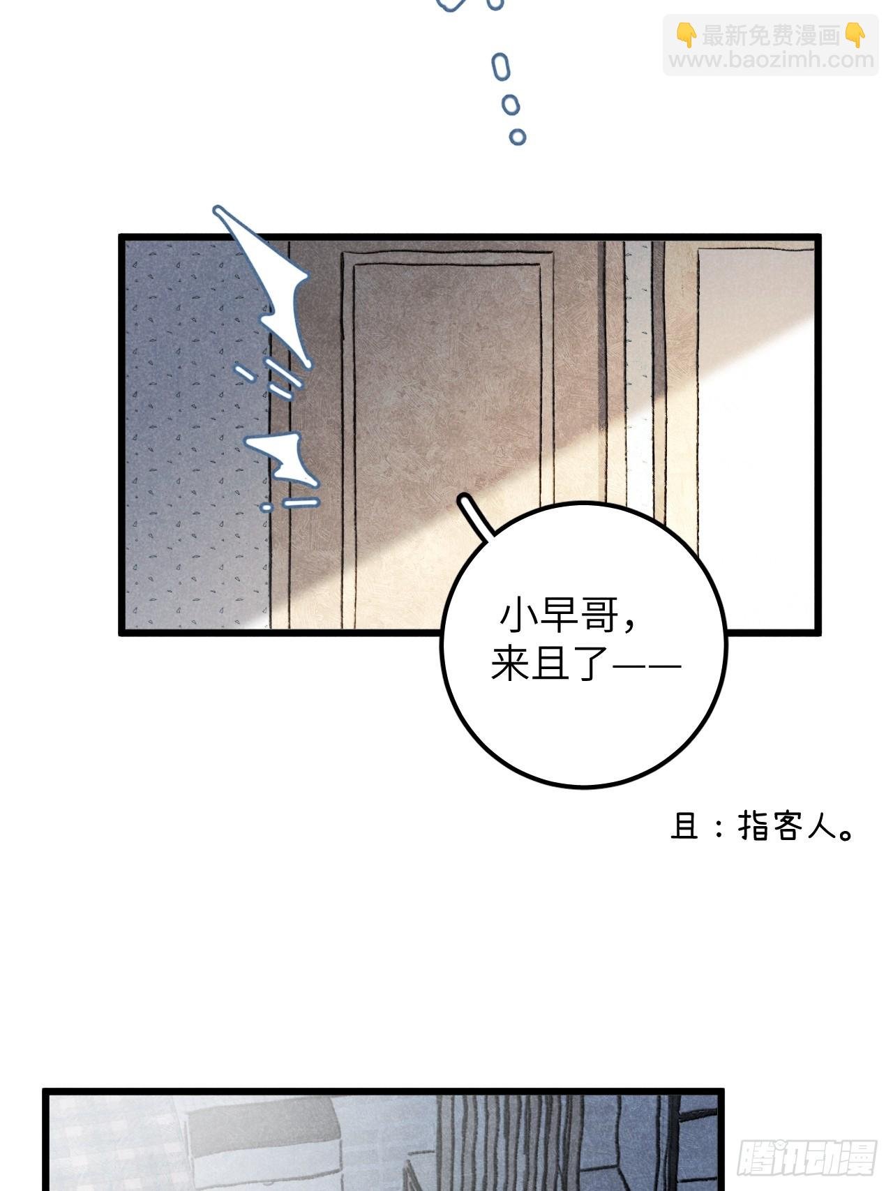 第十三话 你俩住一个屋？