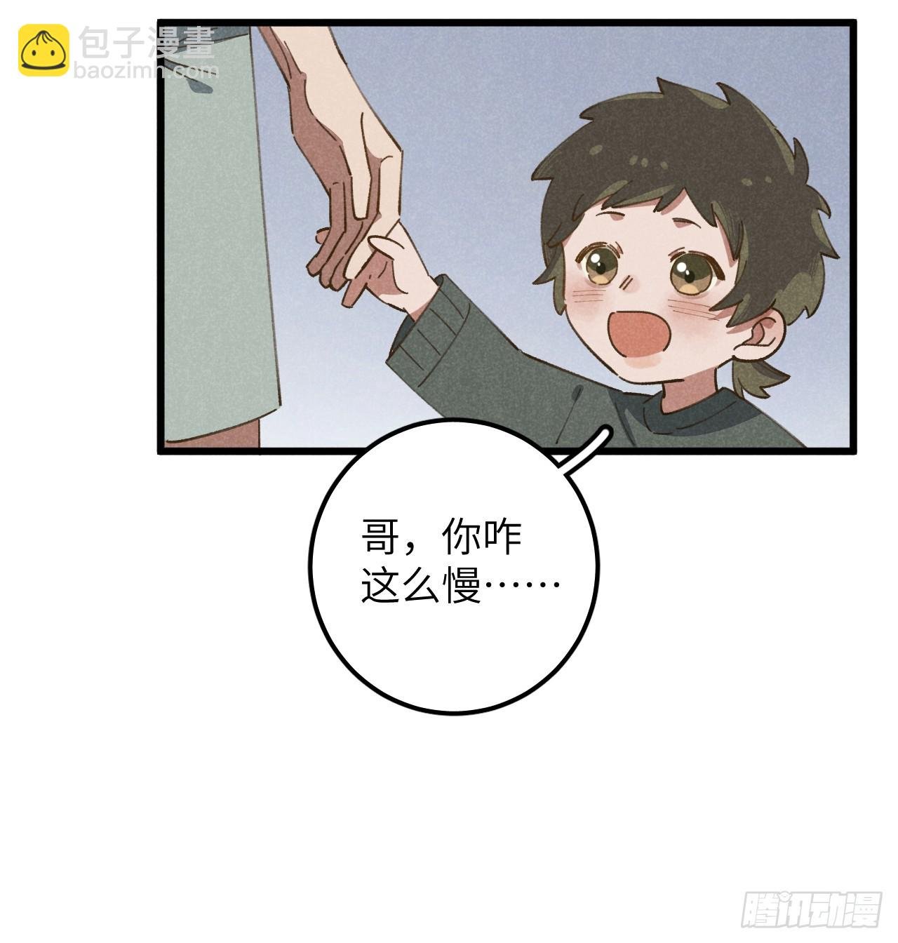 第十三话 你俩住一个屋？