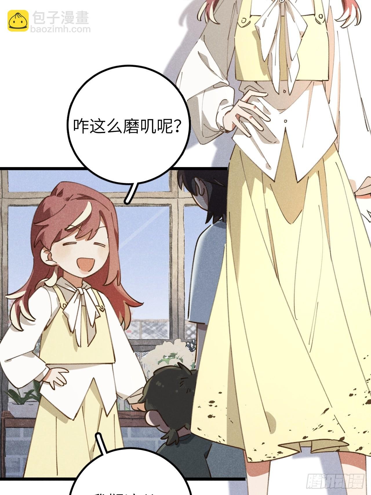 第十三话 你俩住一个屋？