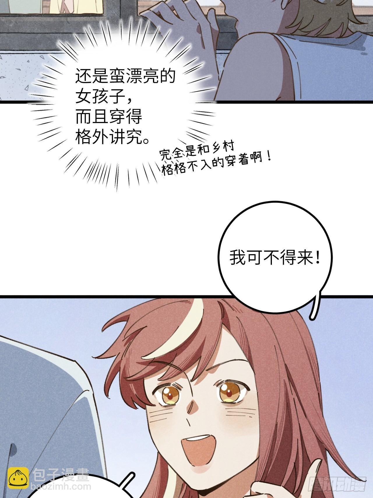 第十三话 你俩住一个屋？