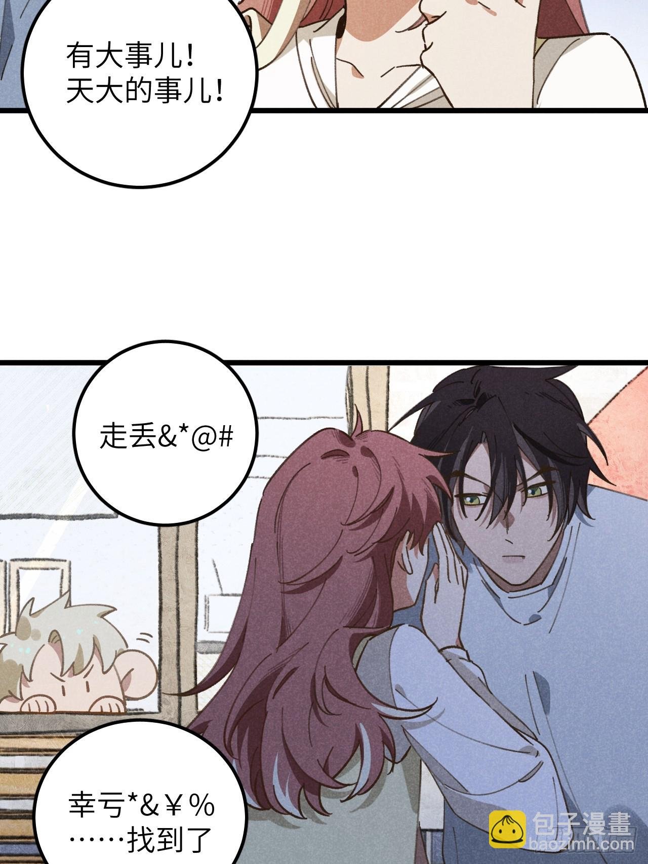 第十三话 你俩住一个屋？