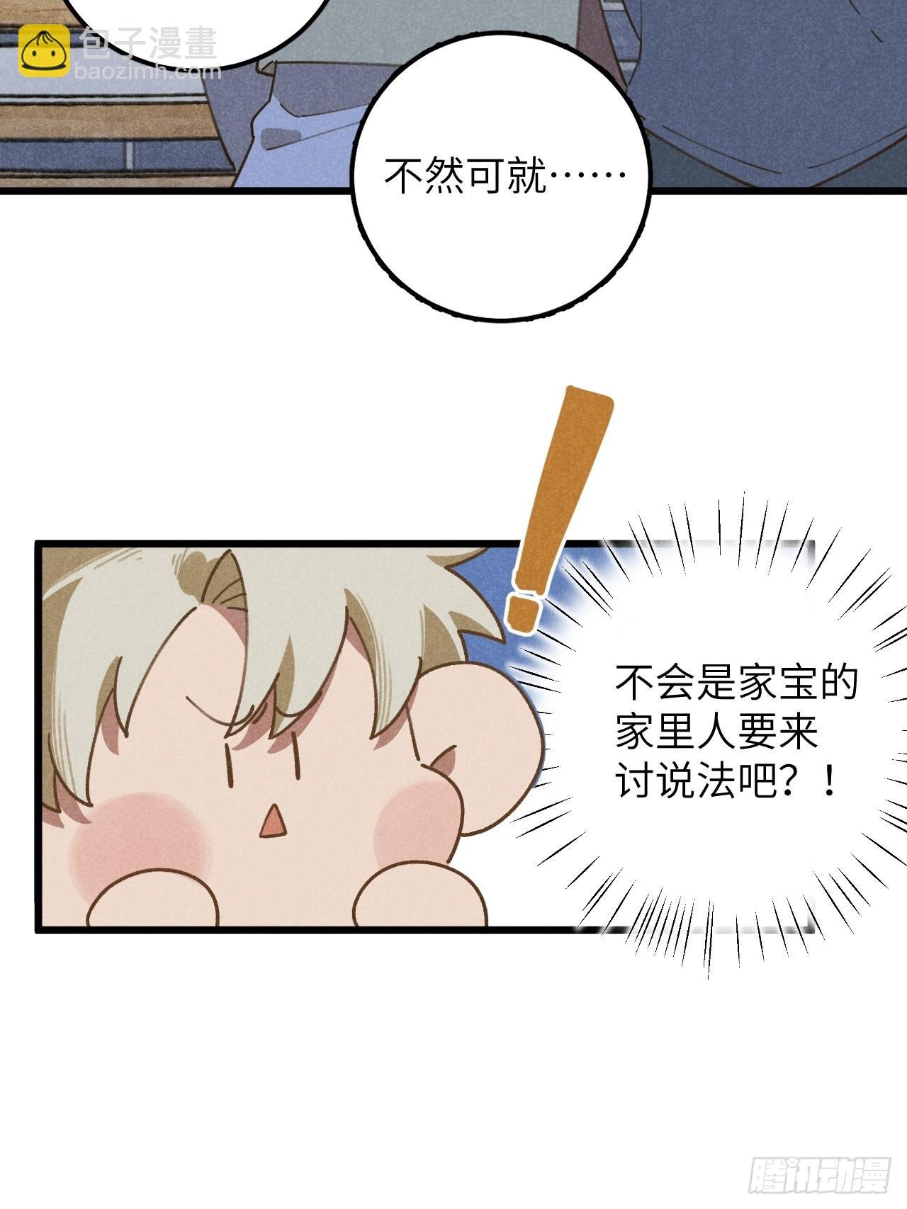 第十三话 你俩住一个屋？