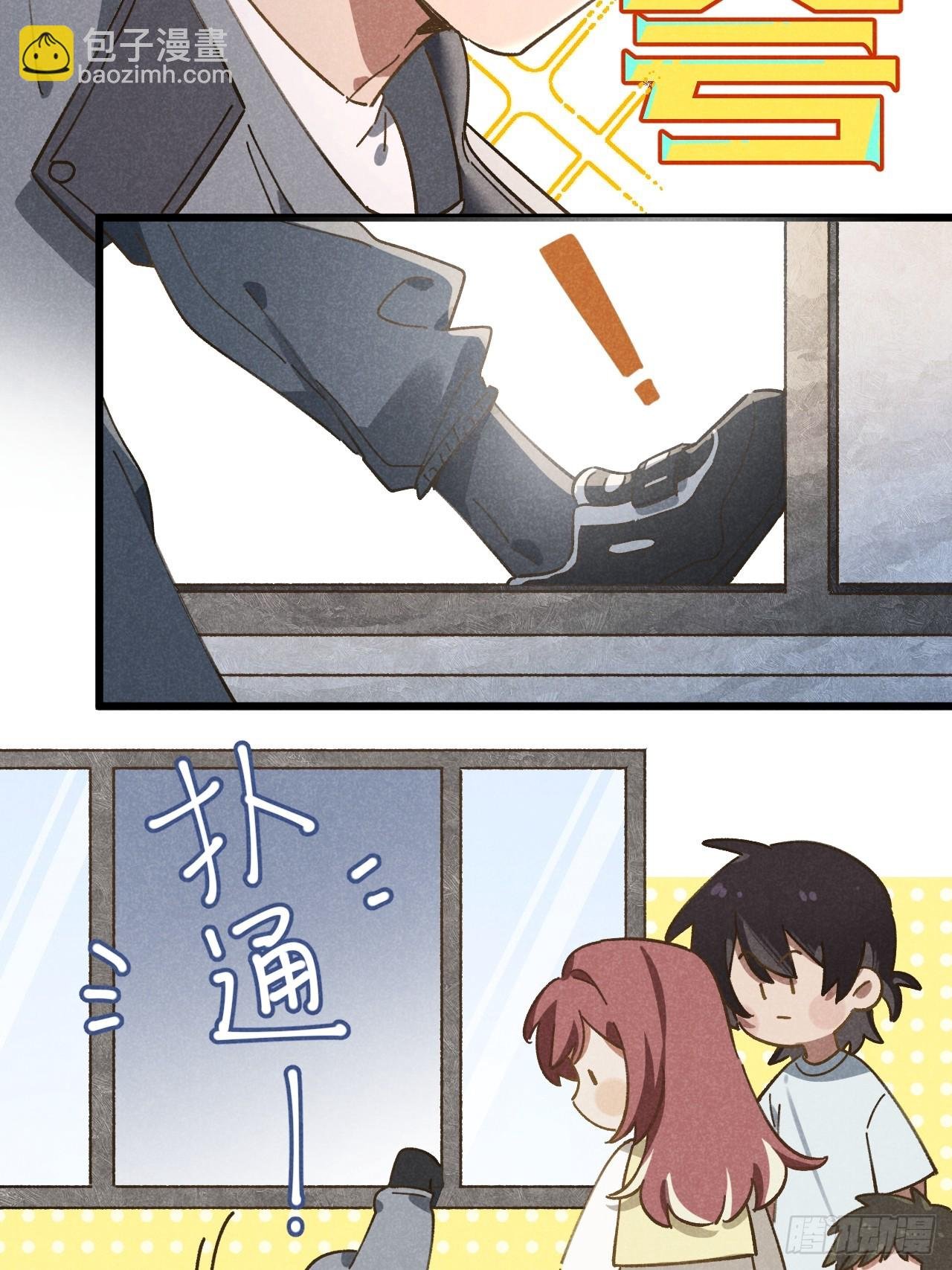 第十三话 你俩住一个屋？