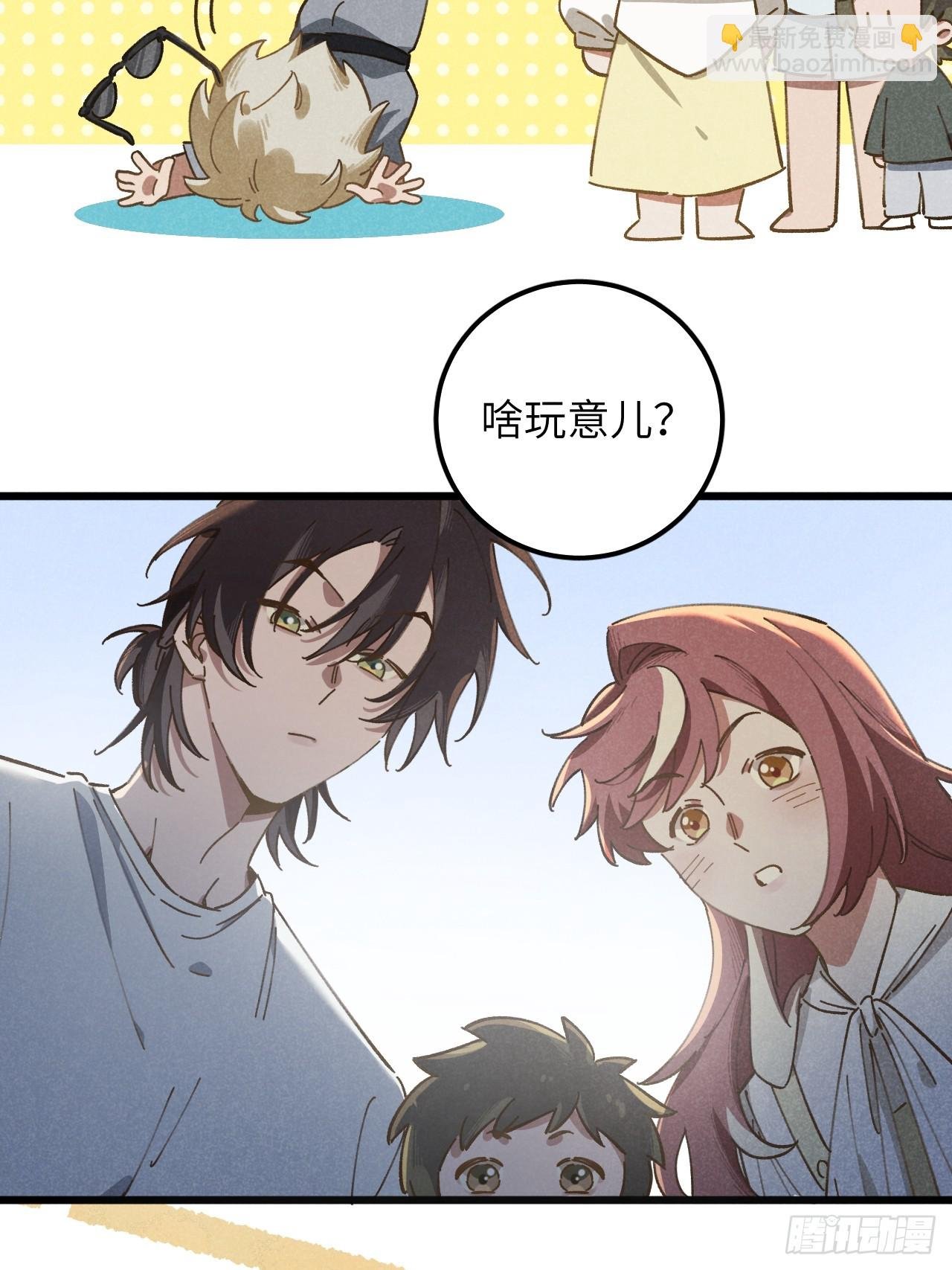 第十三话 你俩住一个屋？