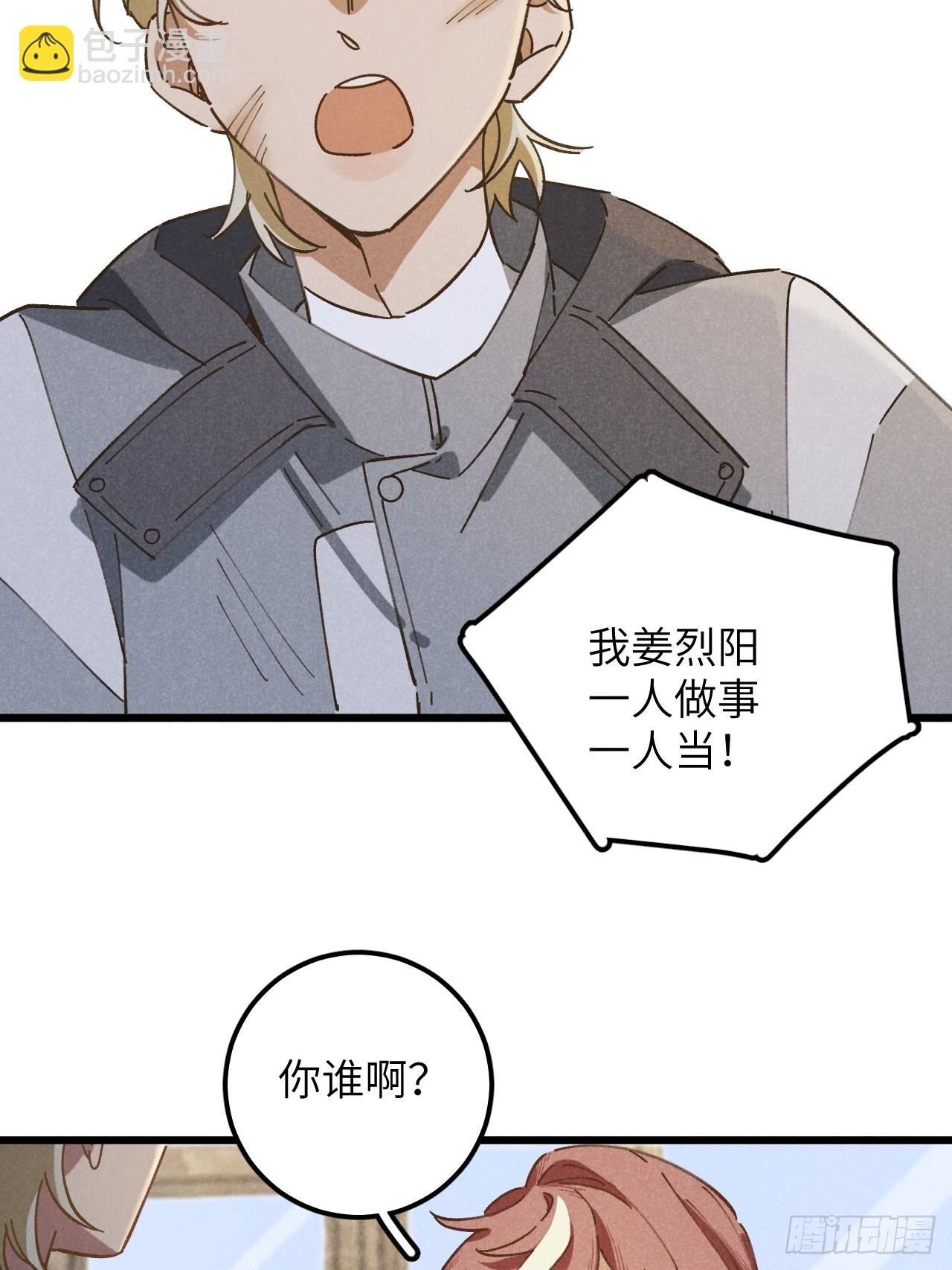 第十三话 你俩住一个屋？
