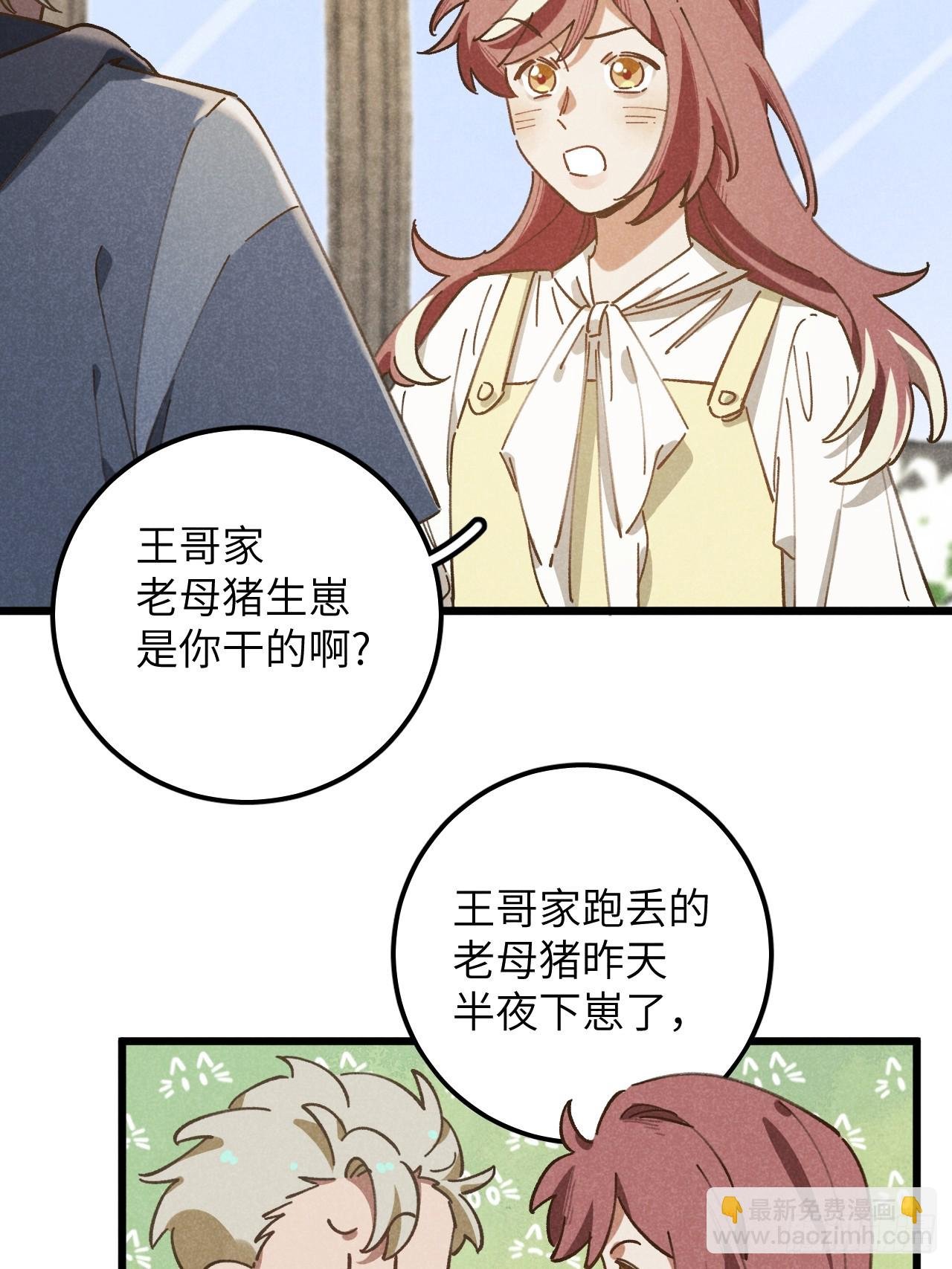 第十三话 你俩住一个屋？