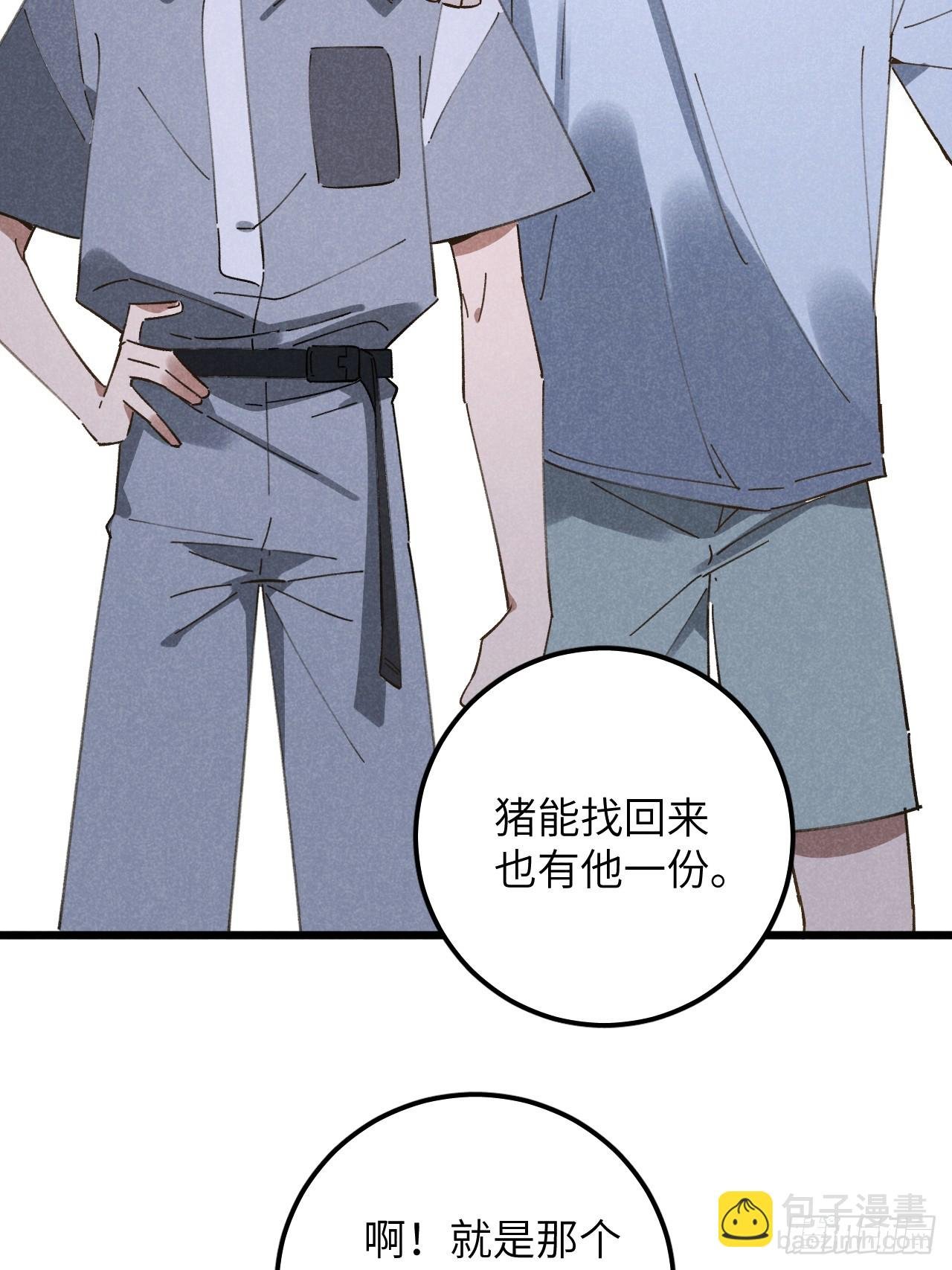 第十三话 你俩住一个屋？