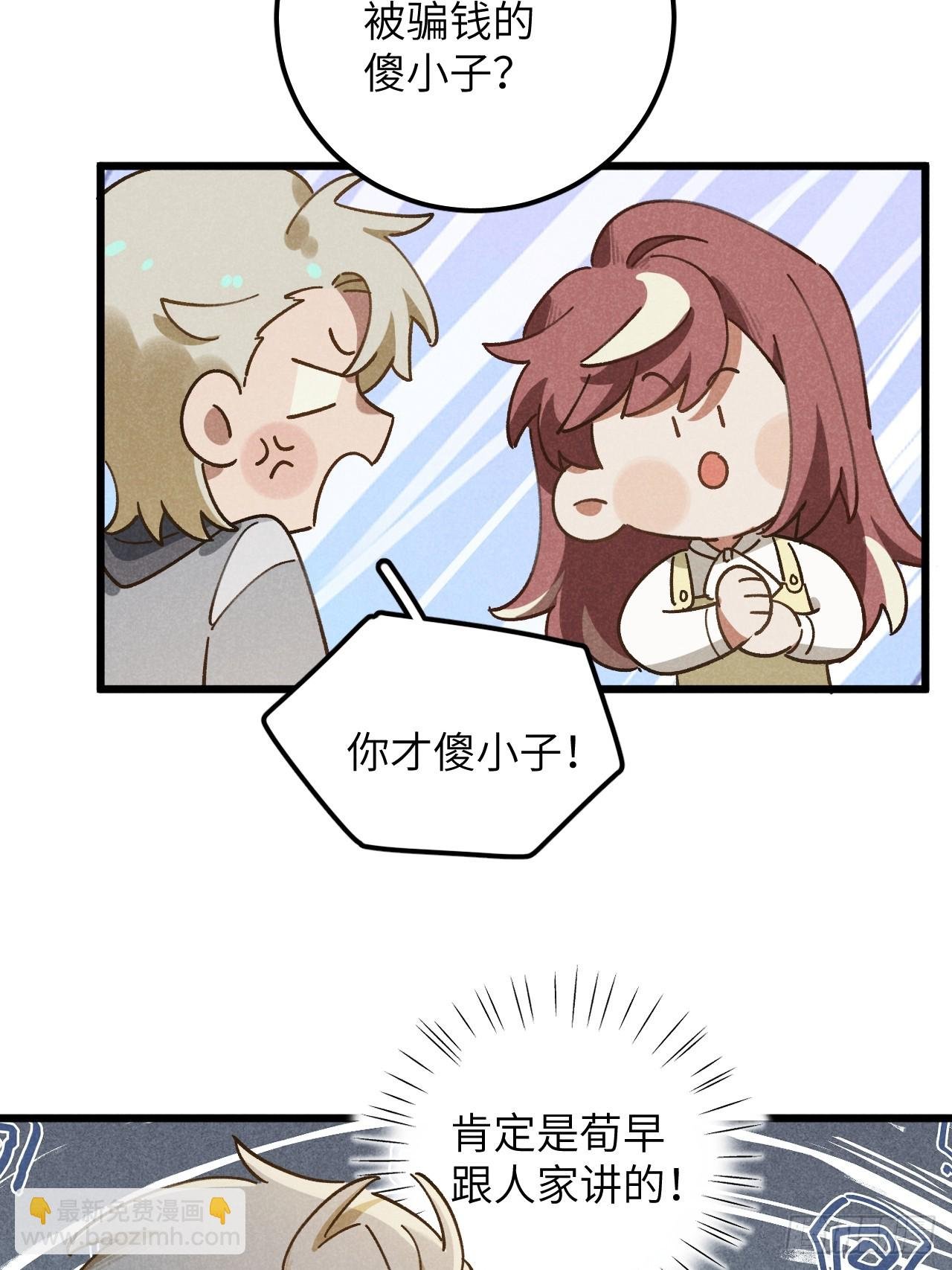 第十三话 你俩住一个屋？