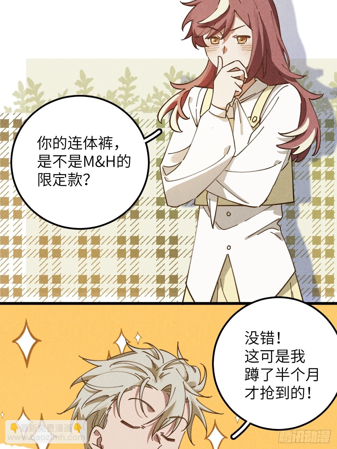 第十三话 你俩住一个屋？