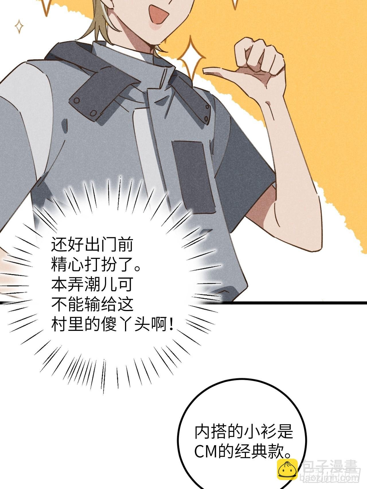 第十三话 你俩住一个屋？