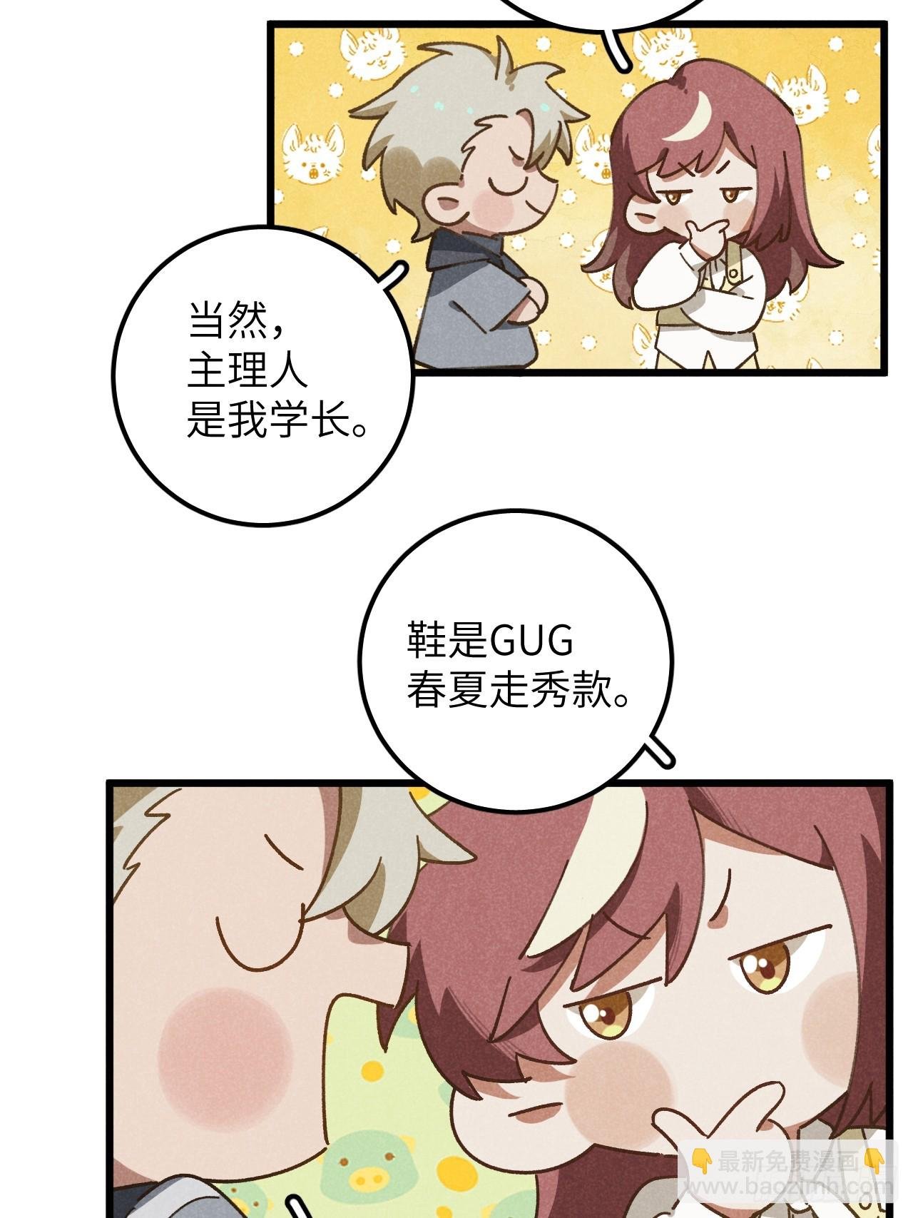 第十三话 你俩住一个屋？