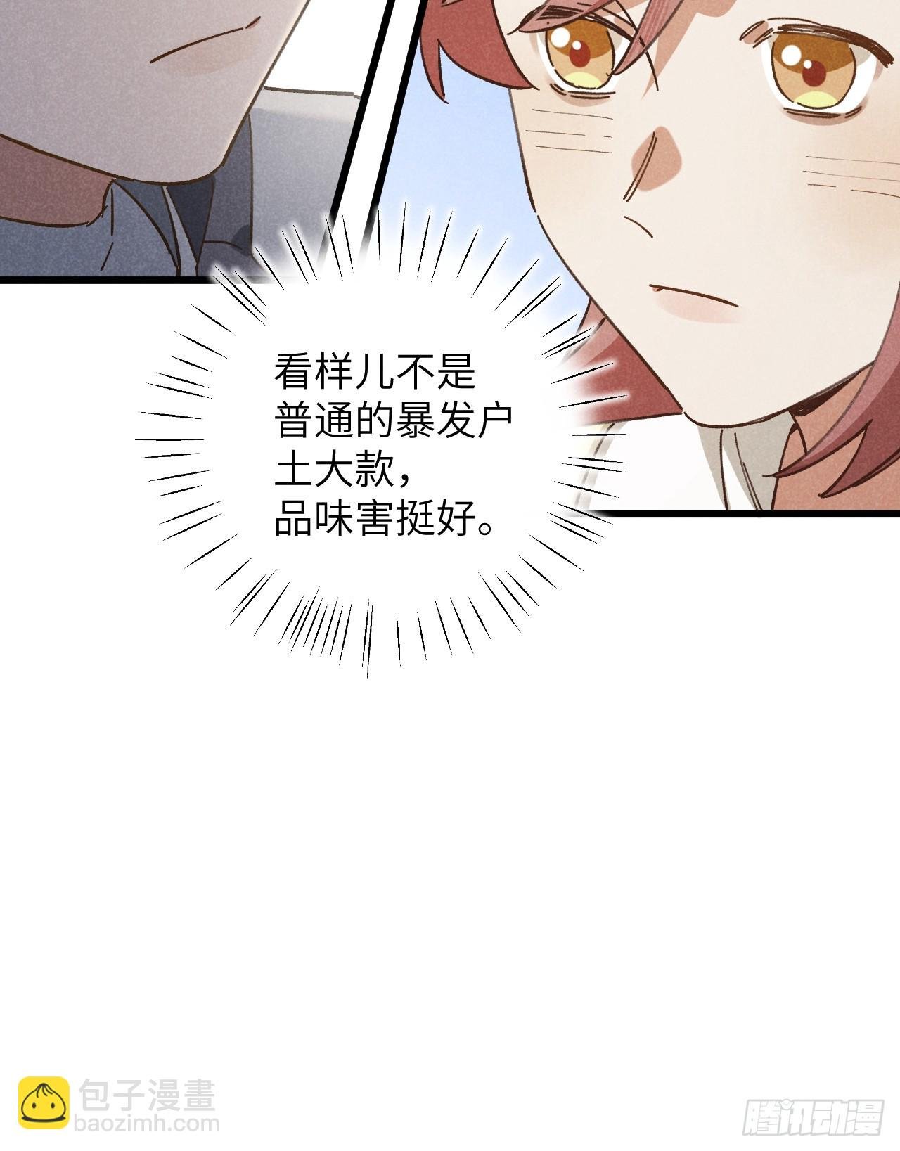第十三话 你俩住一个屋？