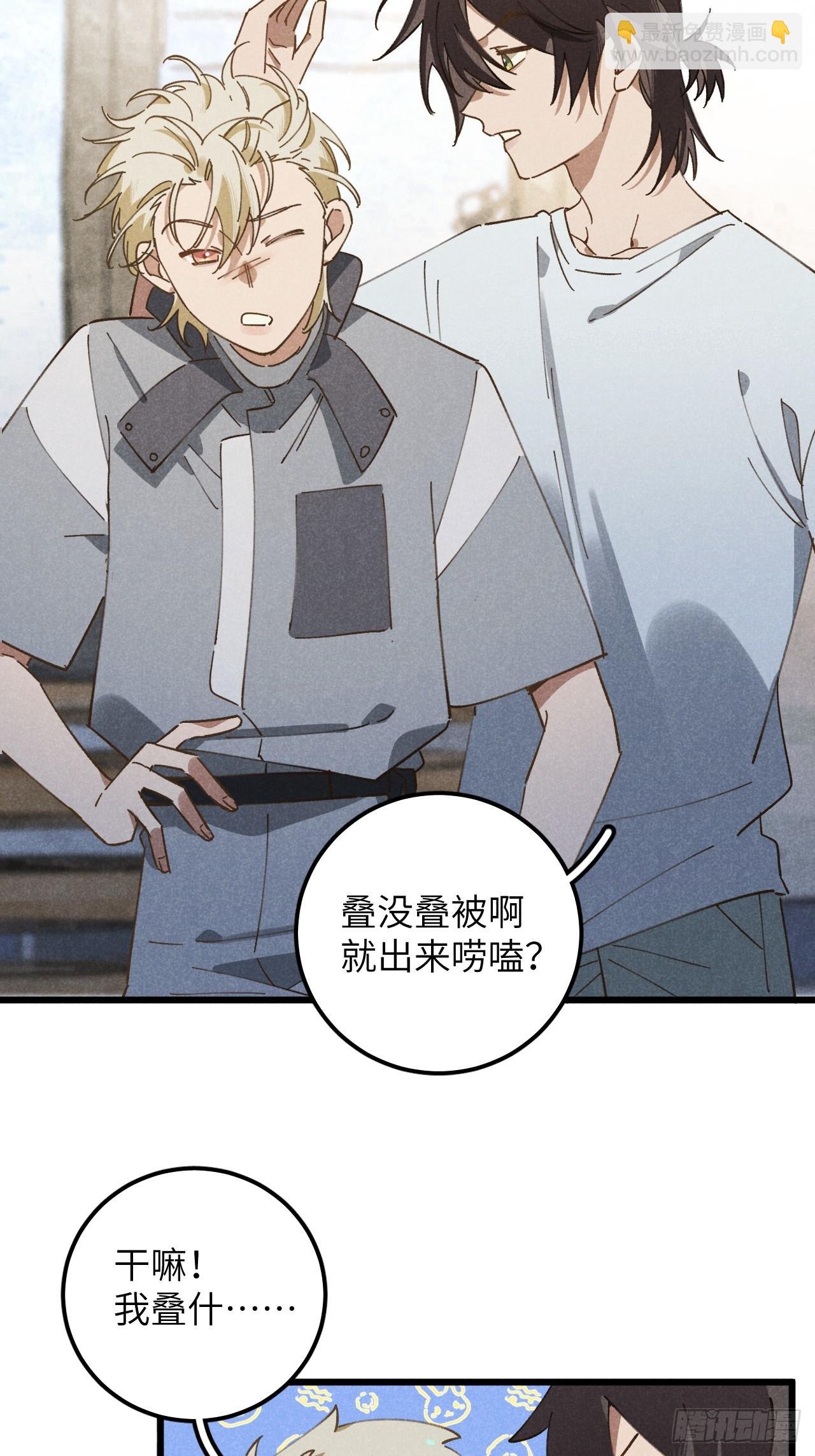 第十三话 你俩住一个屋？