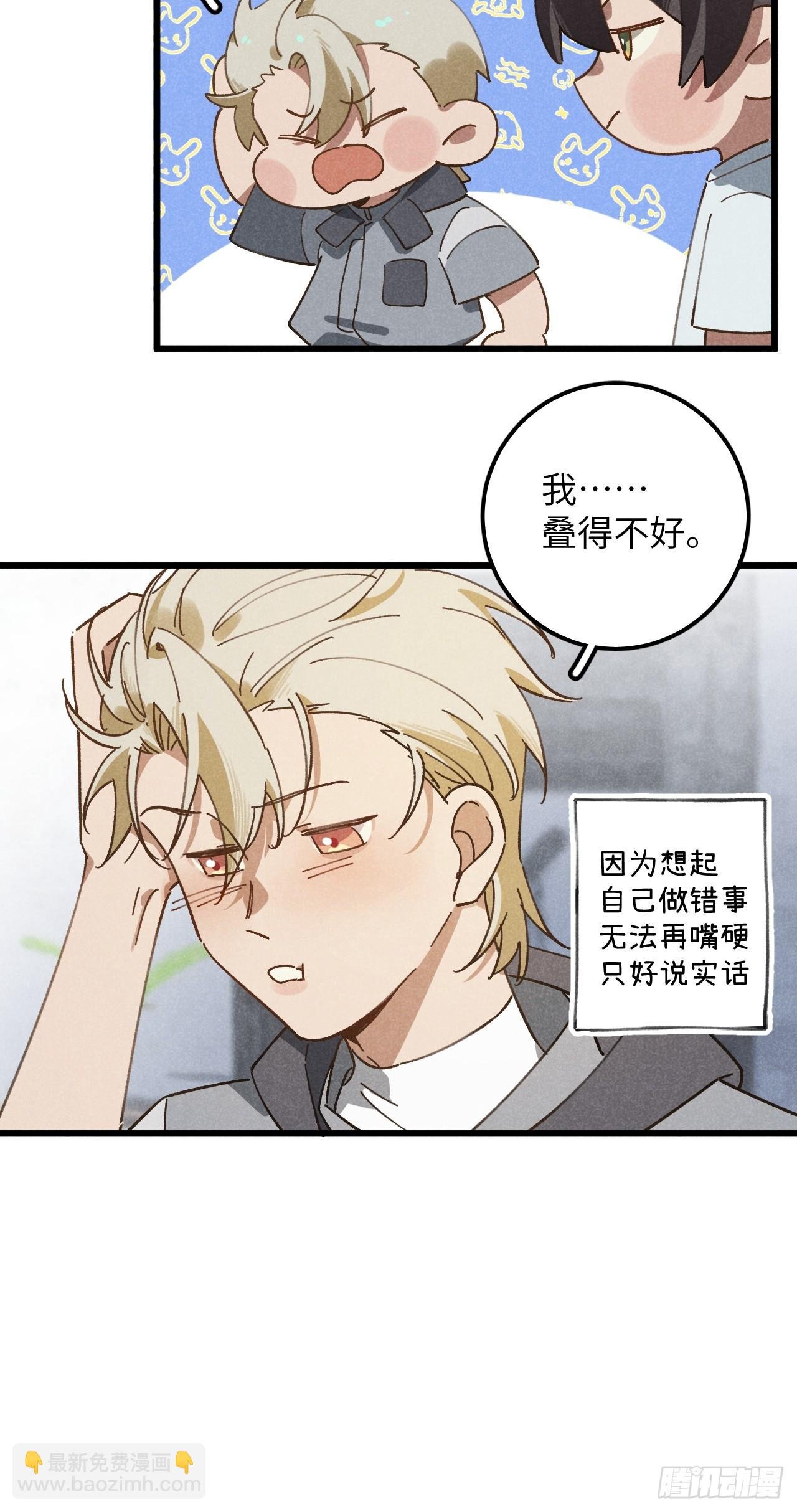 第十三话 你俩住一个屋？