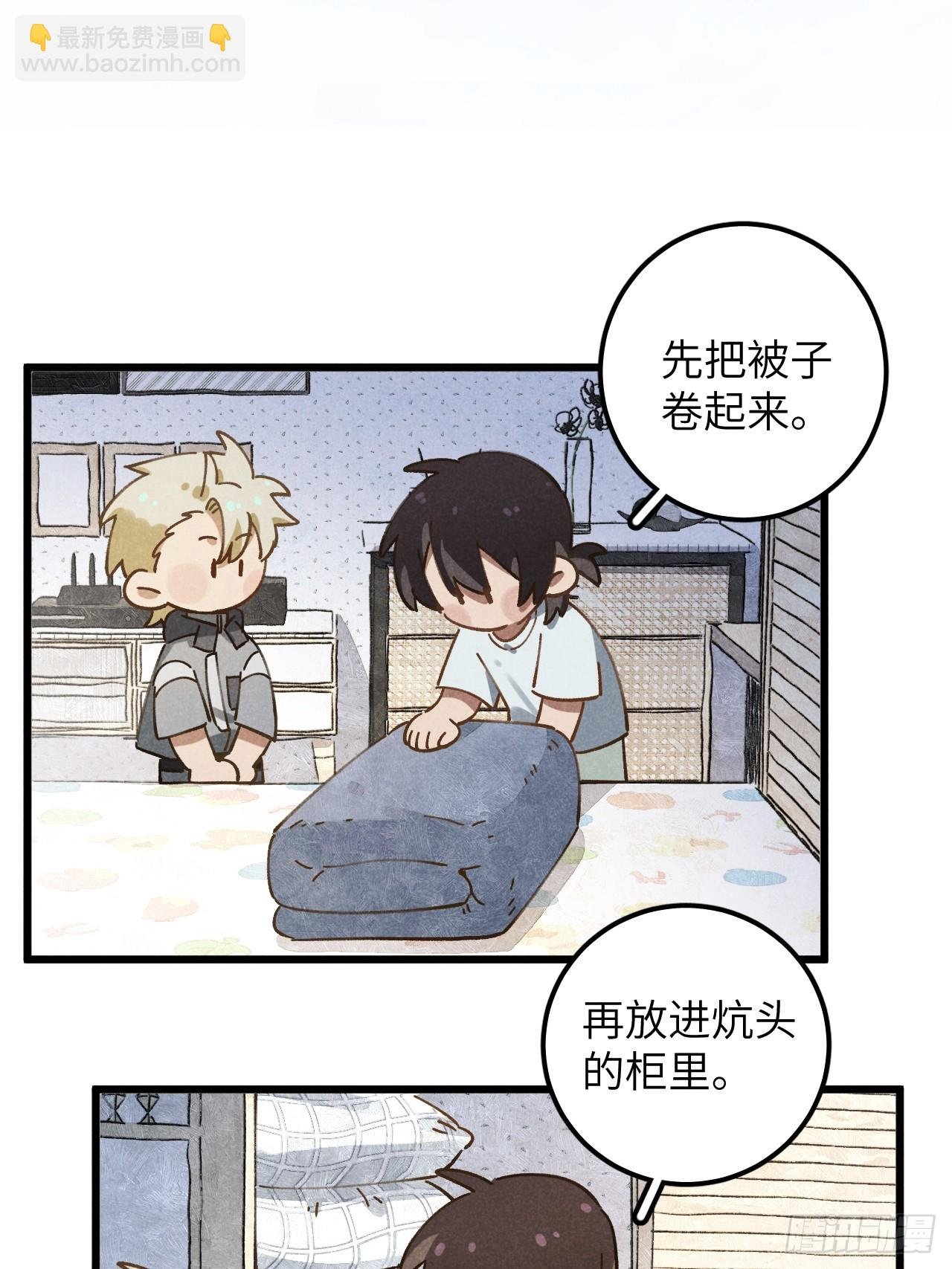 第十三话 你俩住一个屋？