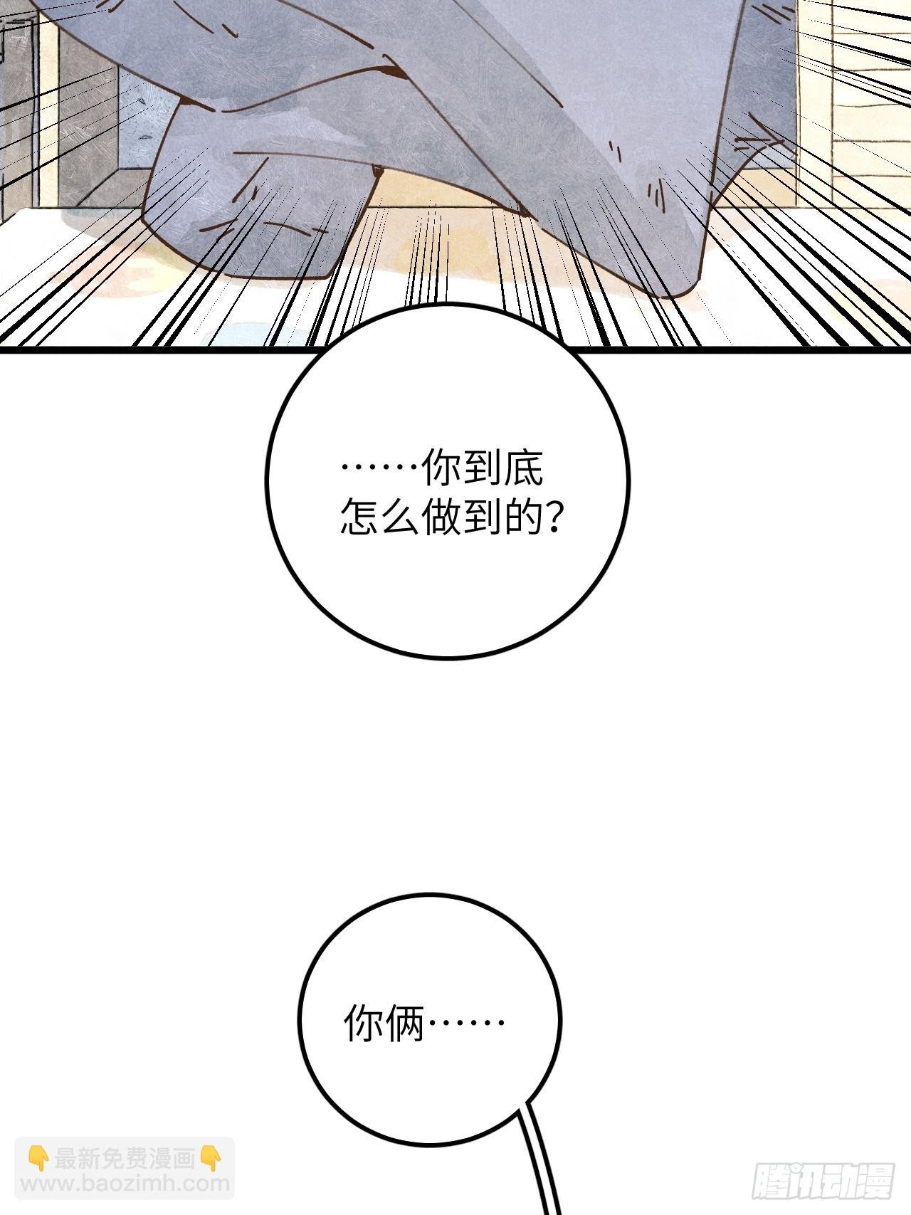 第十三话 你俩住一个屋？