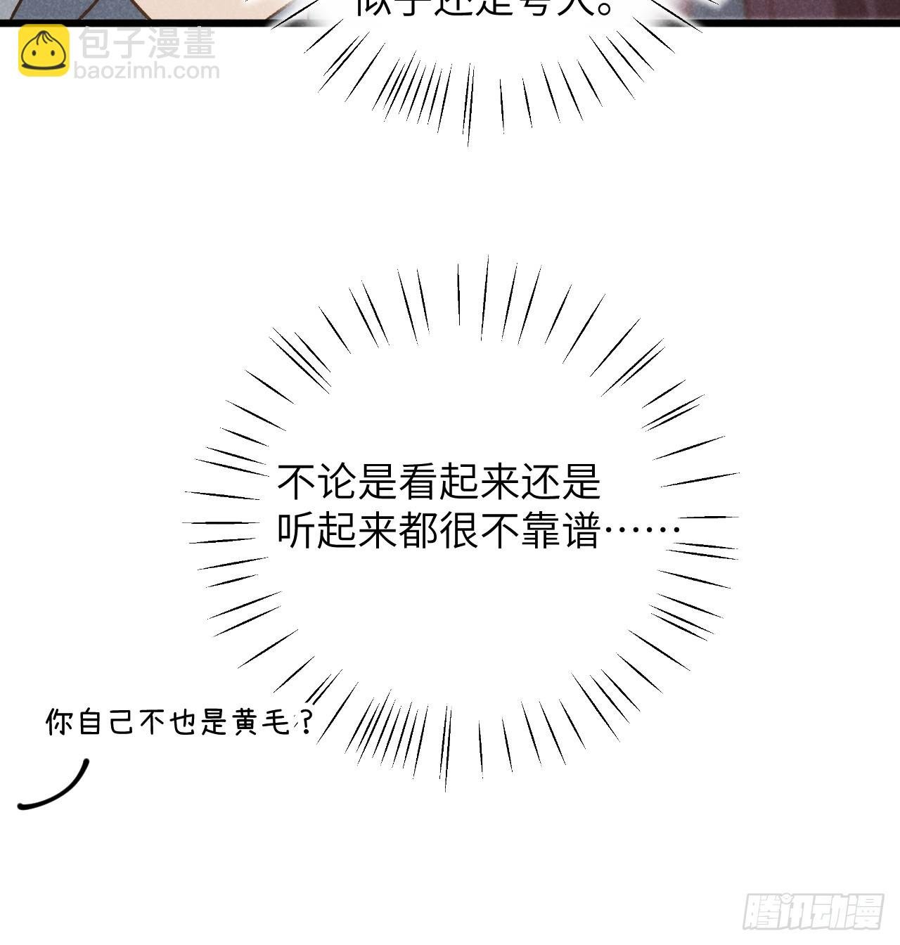 第十四话 救猪英雄