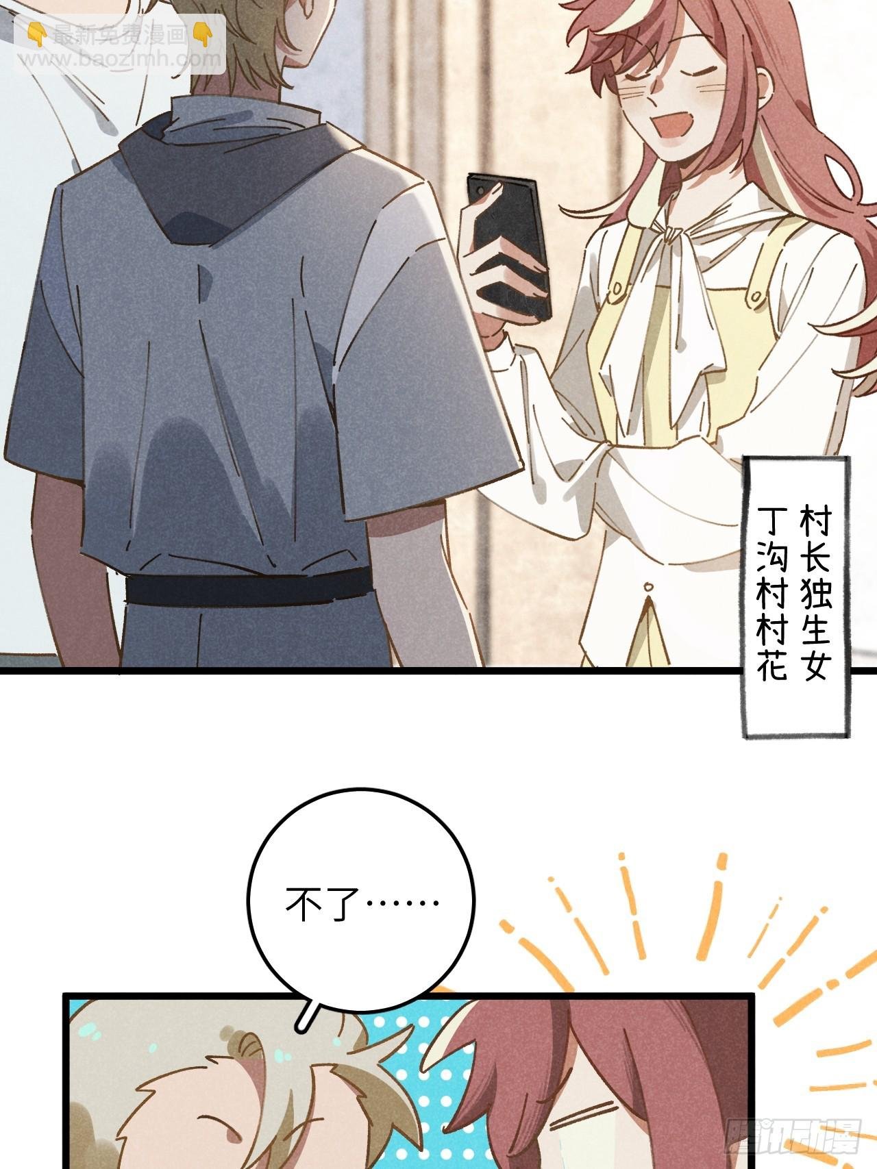 第十四话 救猪英雄