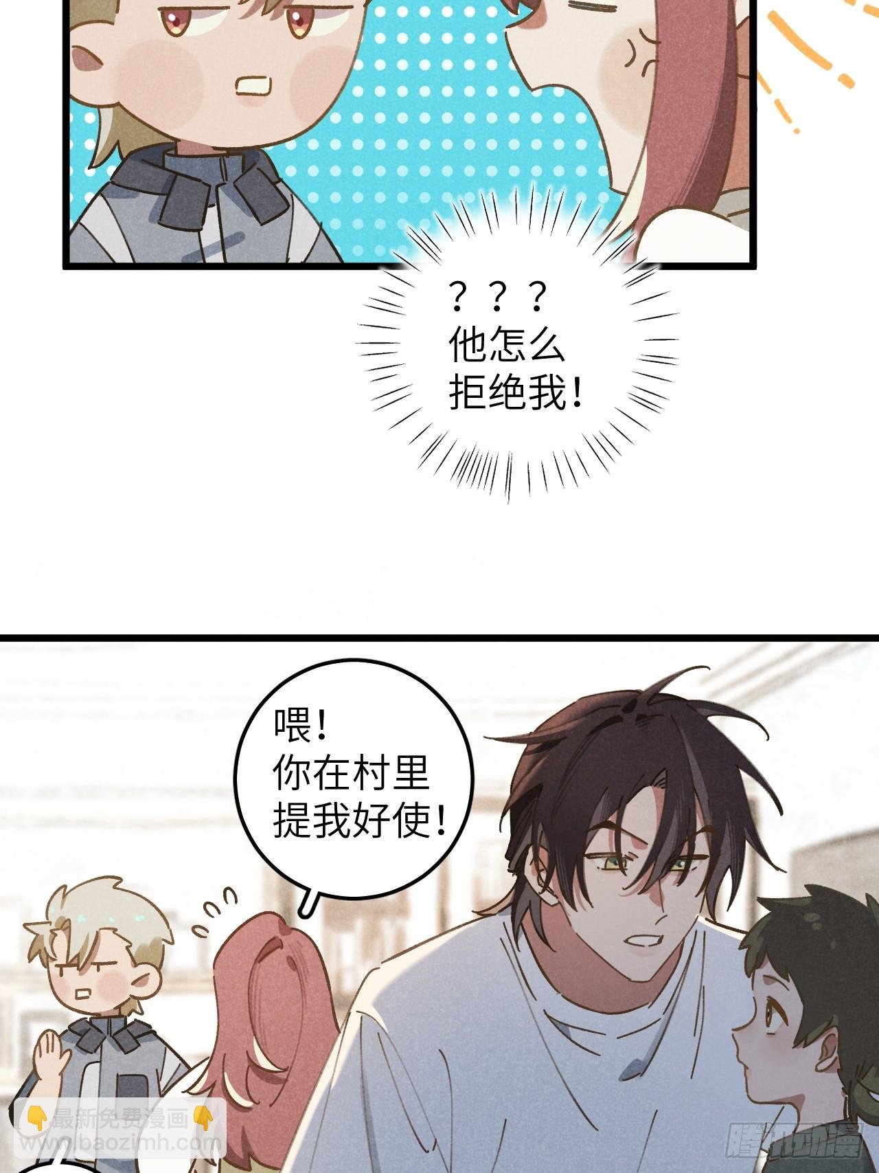 第十四话 救猪英雄