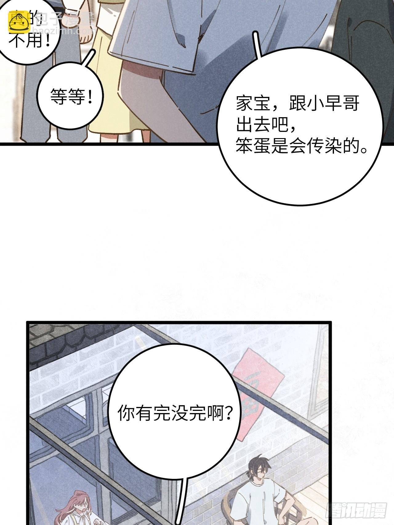 第十四话 救猪英雄