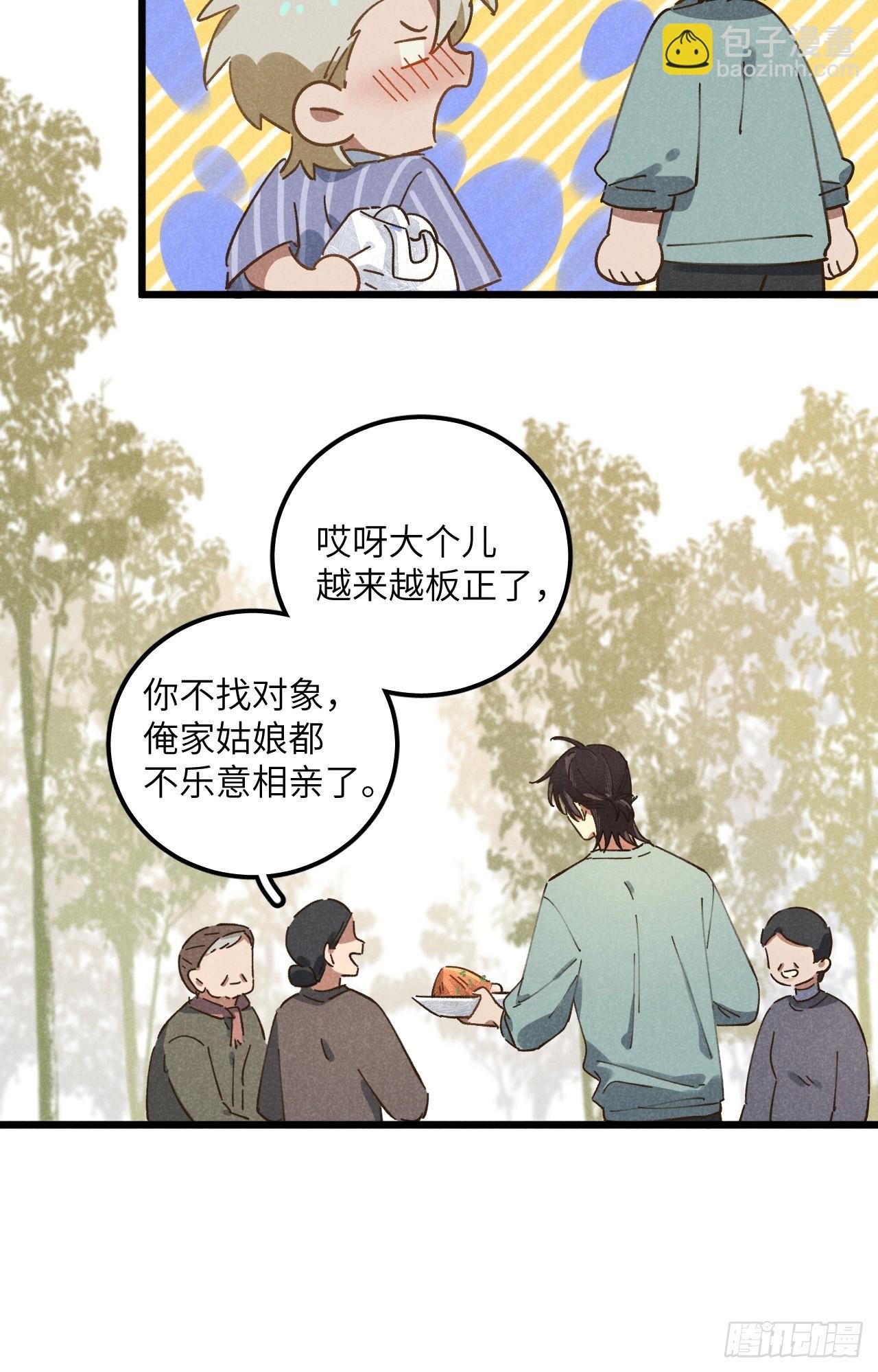 第十四话 救猪英雄