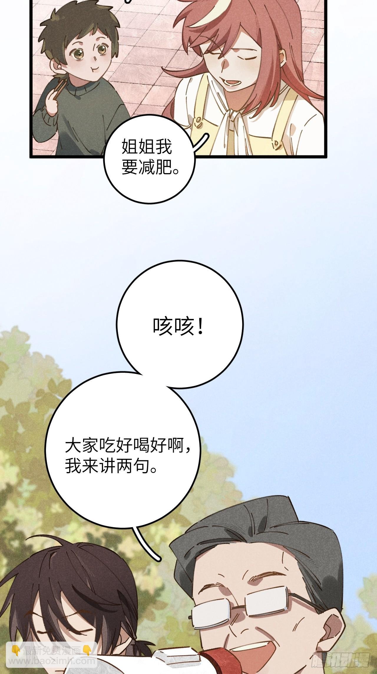 第十四话 救猪英雄