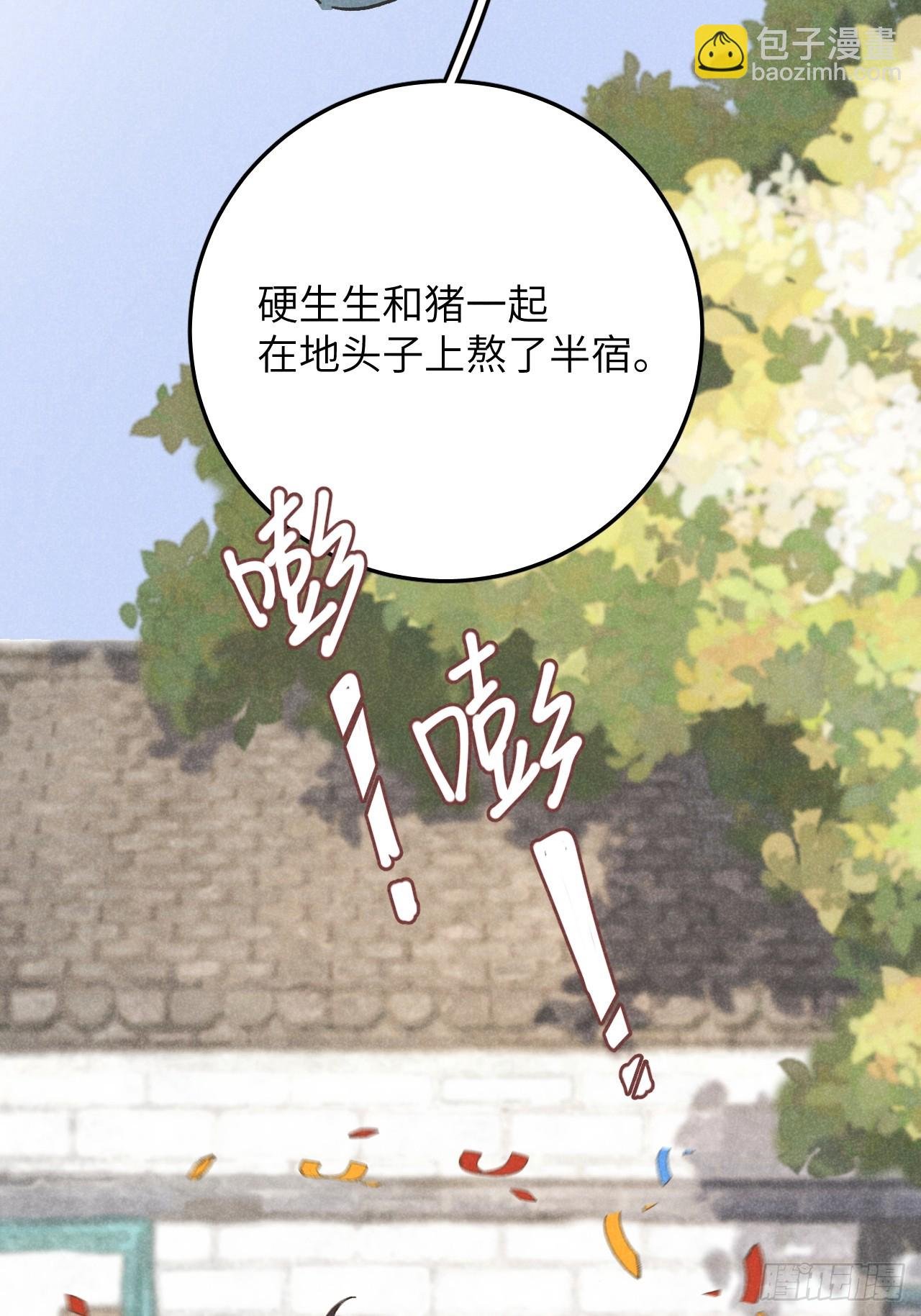 第十四话 救猪英雄
