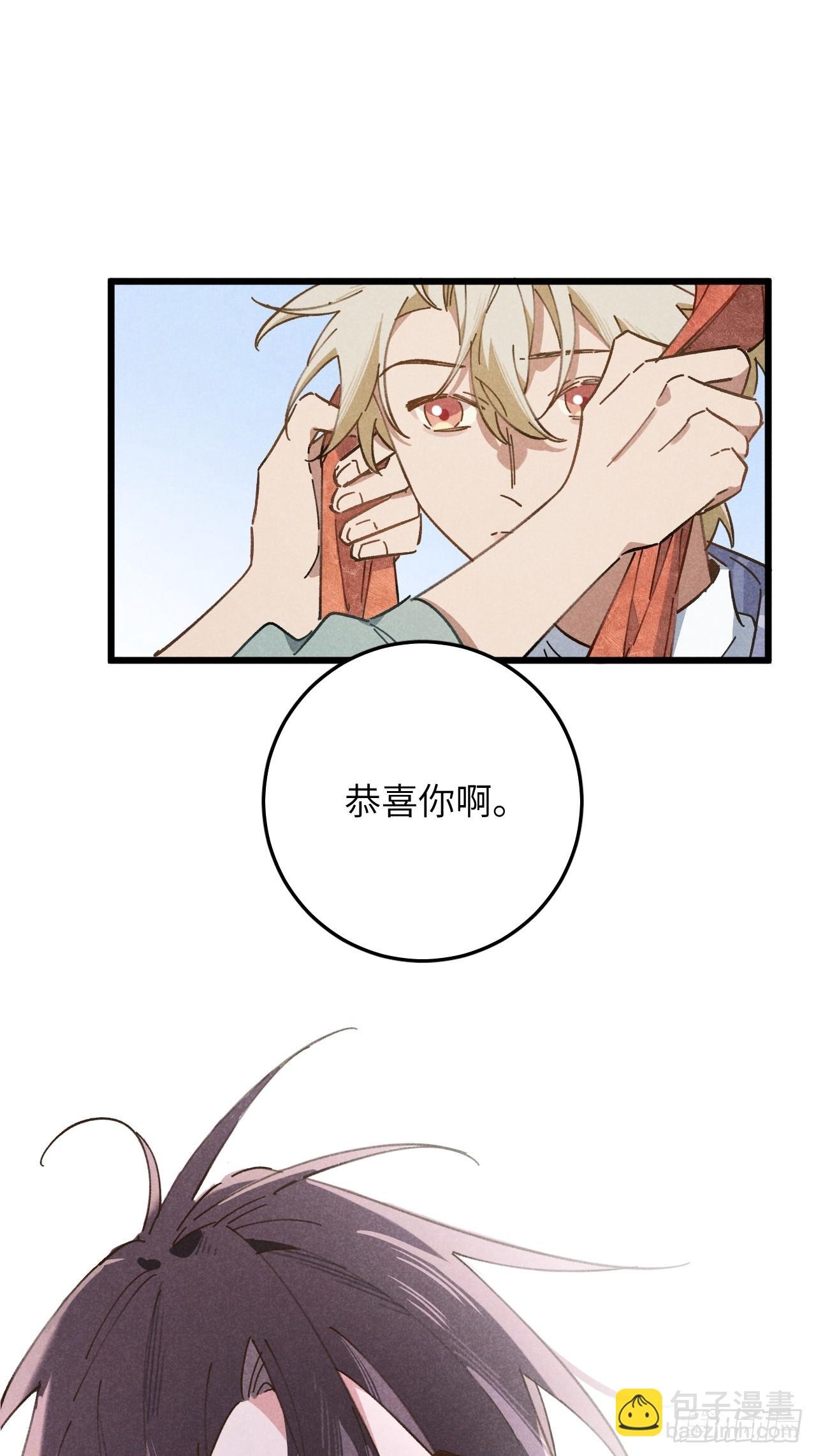 第十四话 救猪英雄