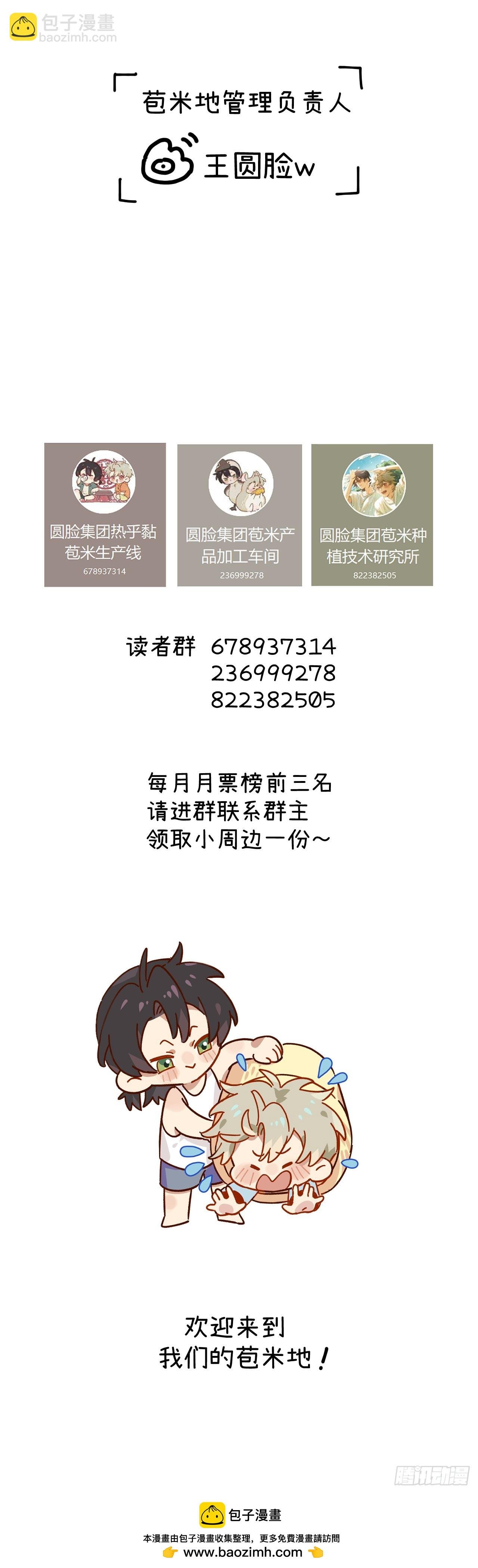 第十四话 救猪英雄