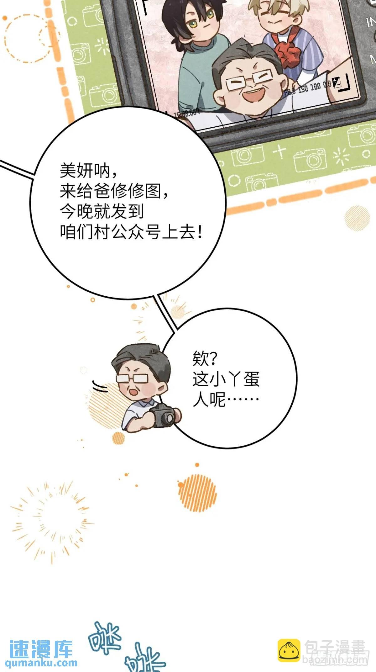 第十五话 笑一笑