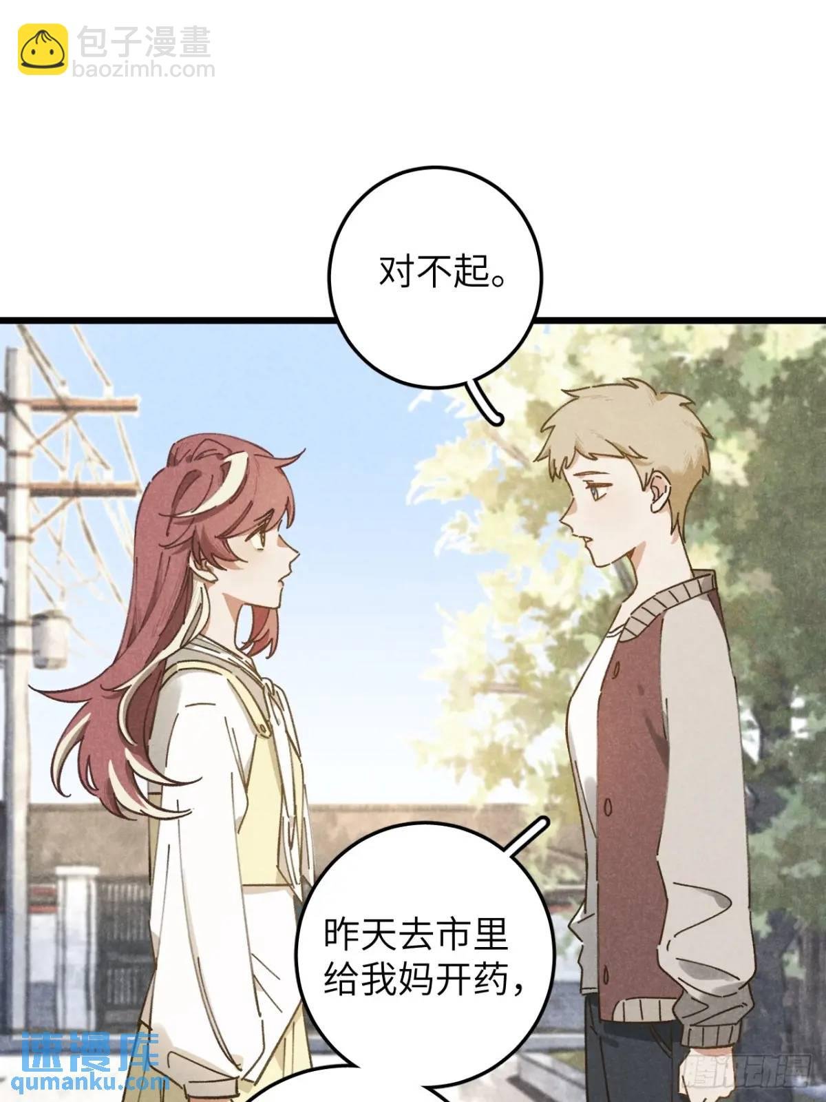 第十五话 笑一笑