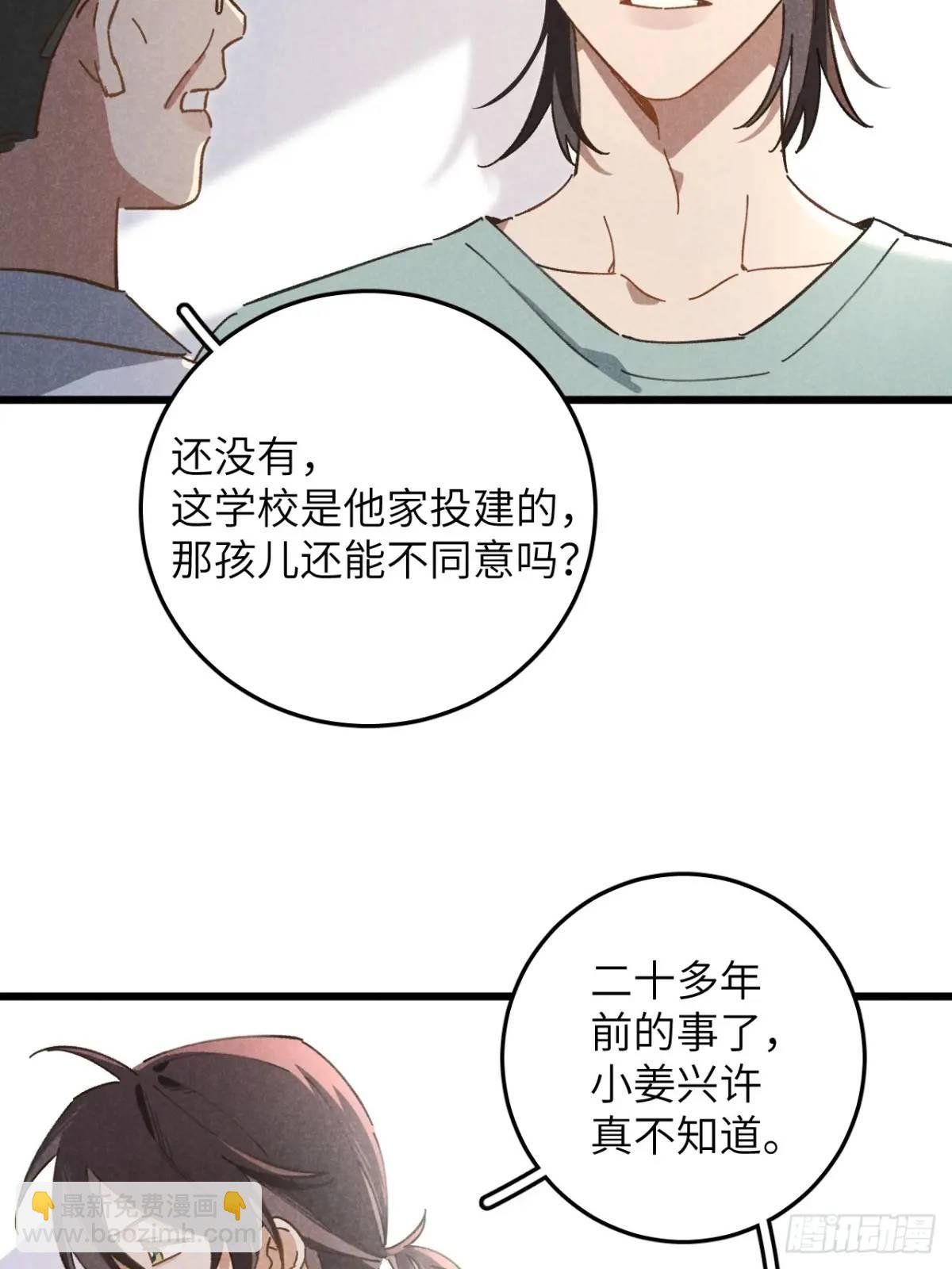 第十五话 笑一笑
