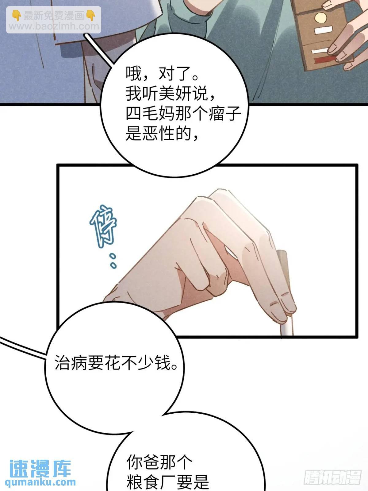 第十五话 笑一笑