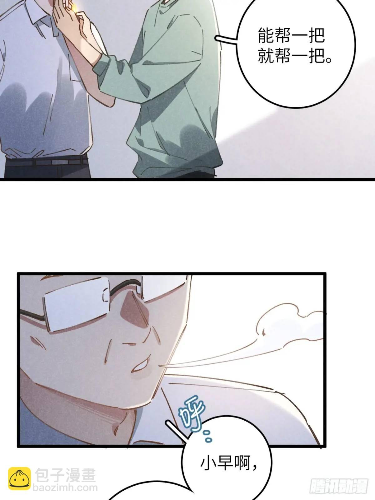 第十五话 笑一笑