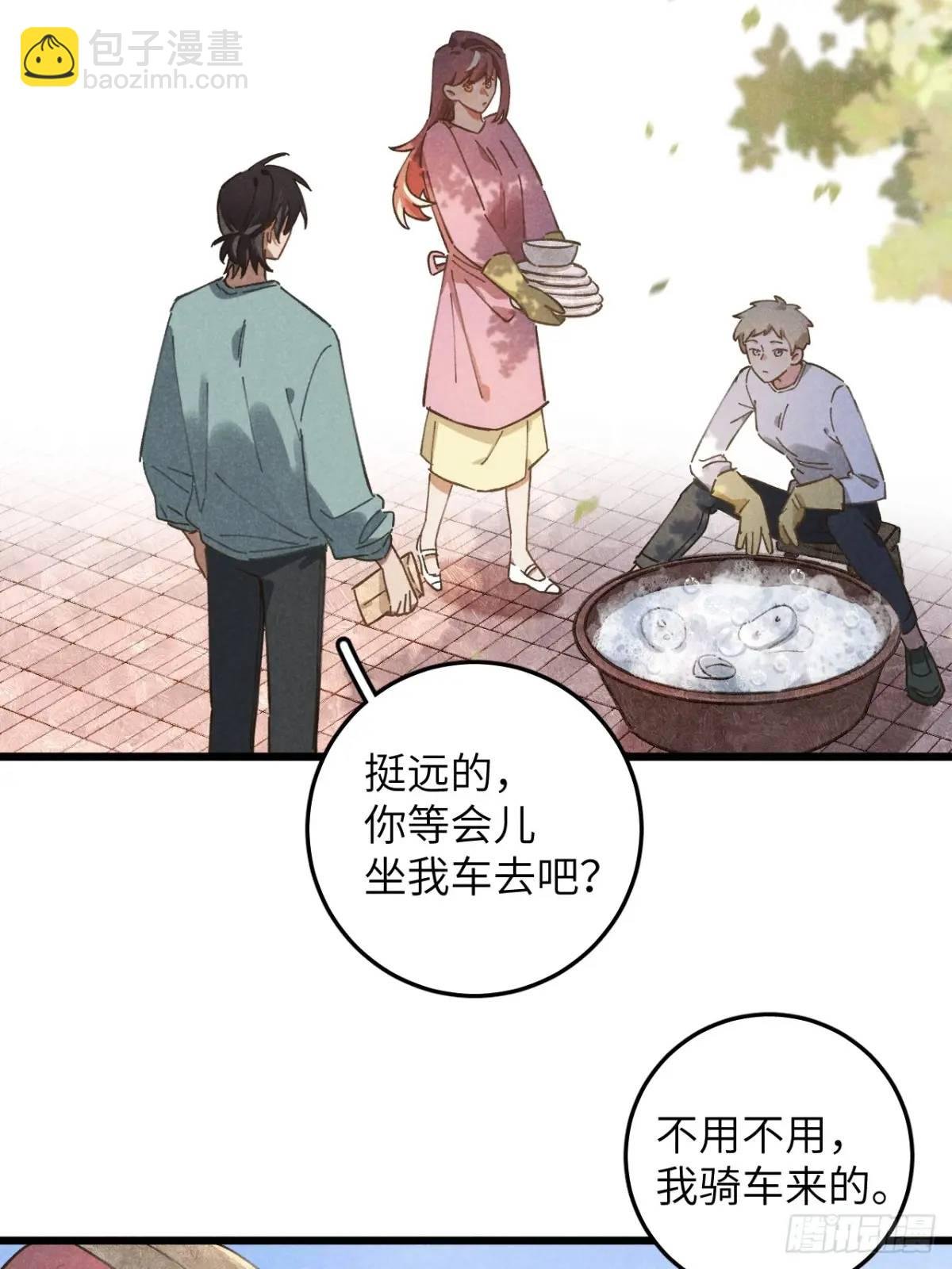 第十五话 笑一笑