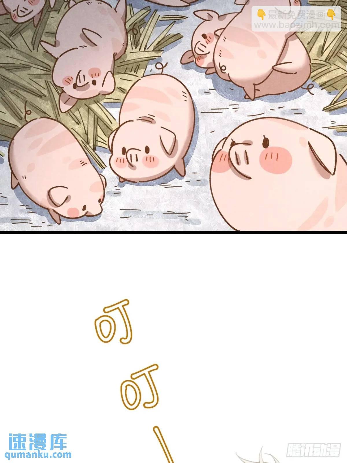 第十六话 好多猪