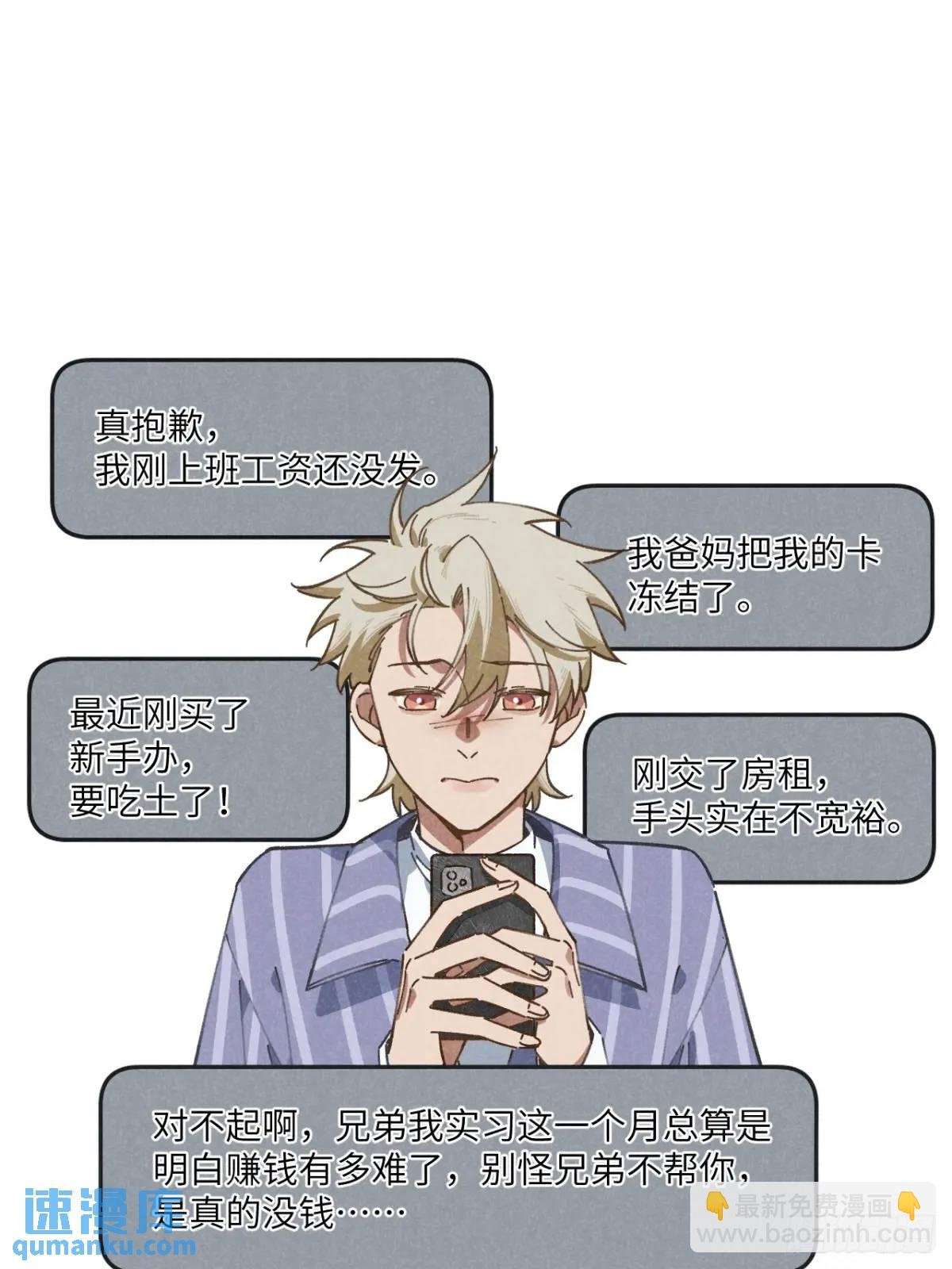 第十六话 好多猪