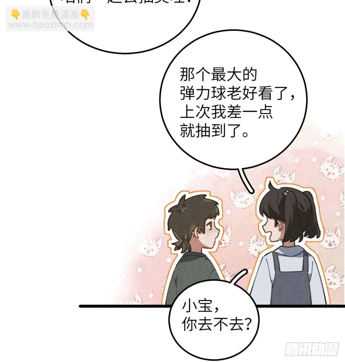 第十六话 好多猪