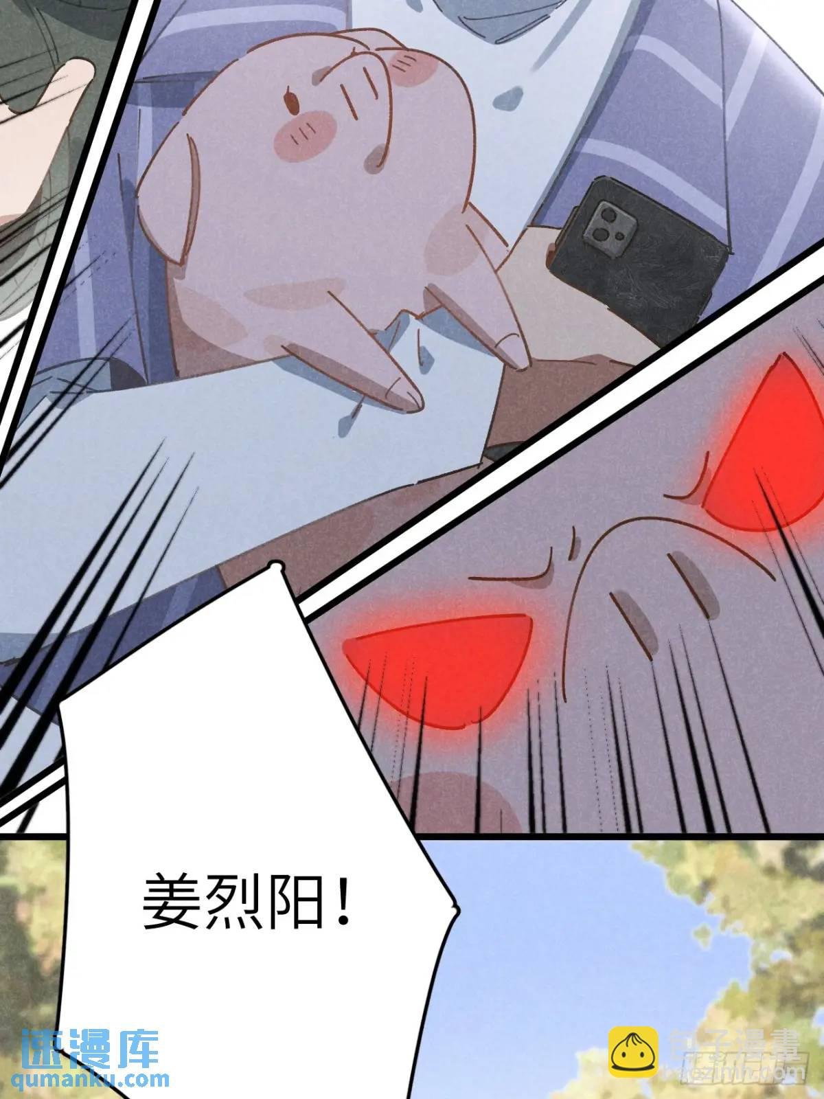 第十六话 好多猪