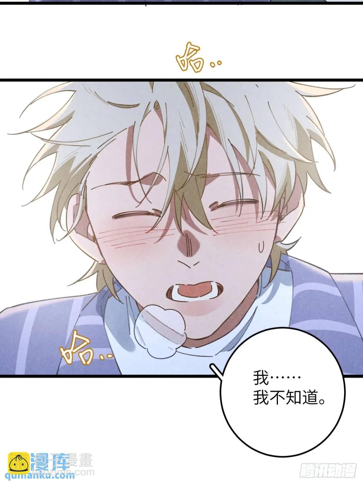 第十六话 好多猪
