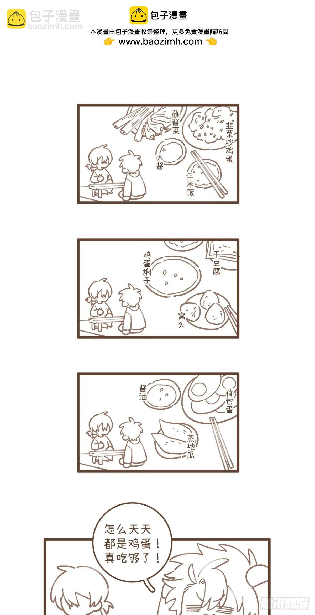 番外