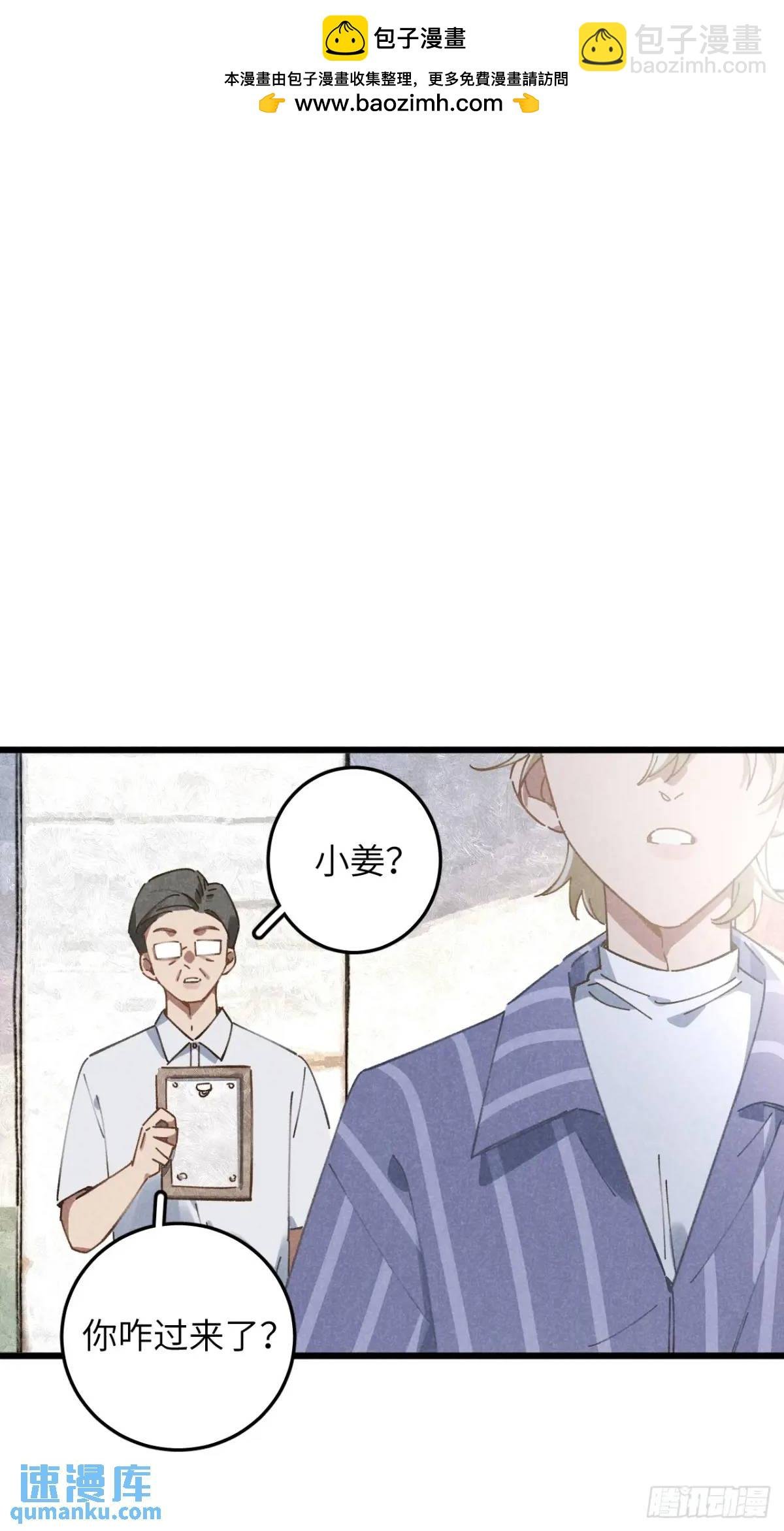 第十七话 什么都不知道