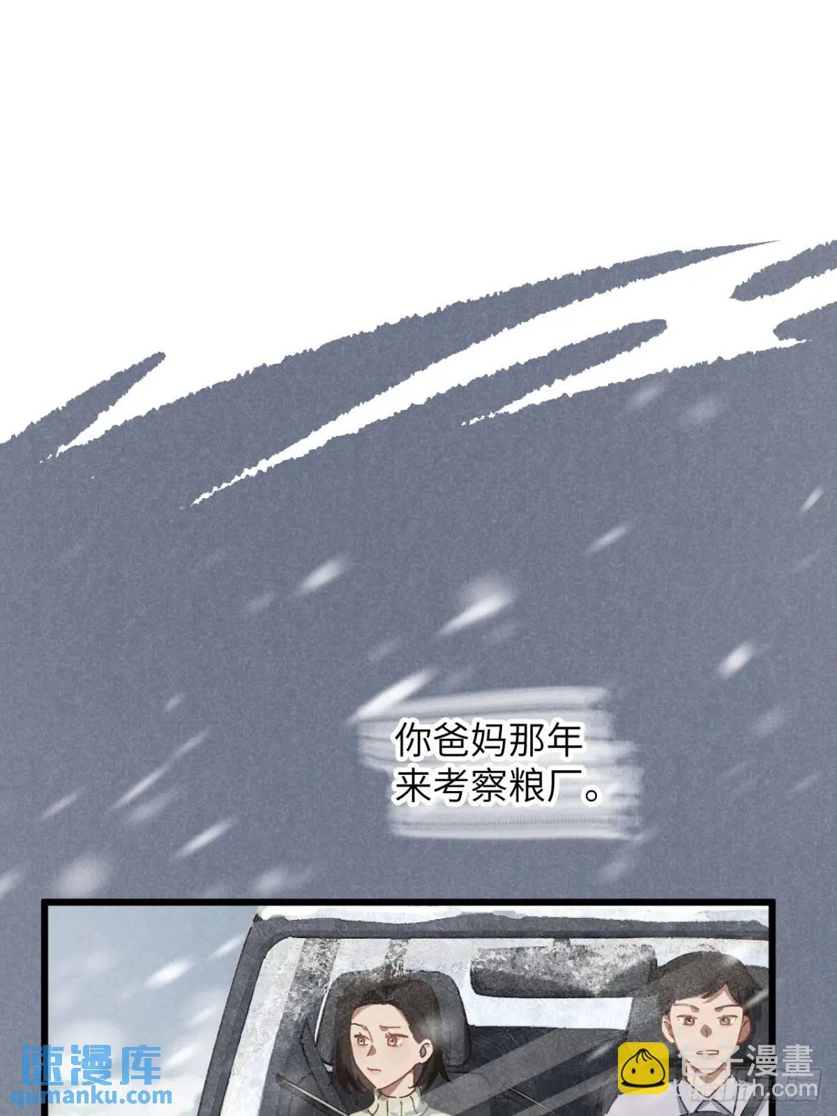 第十七话 什么都不知道