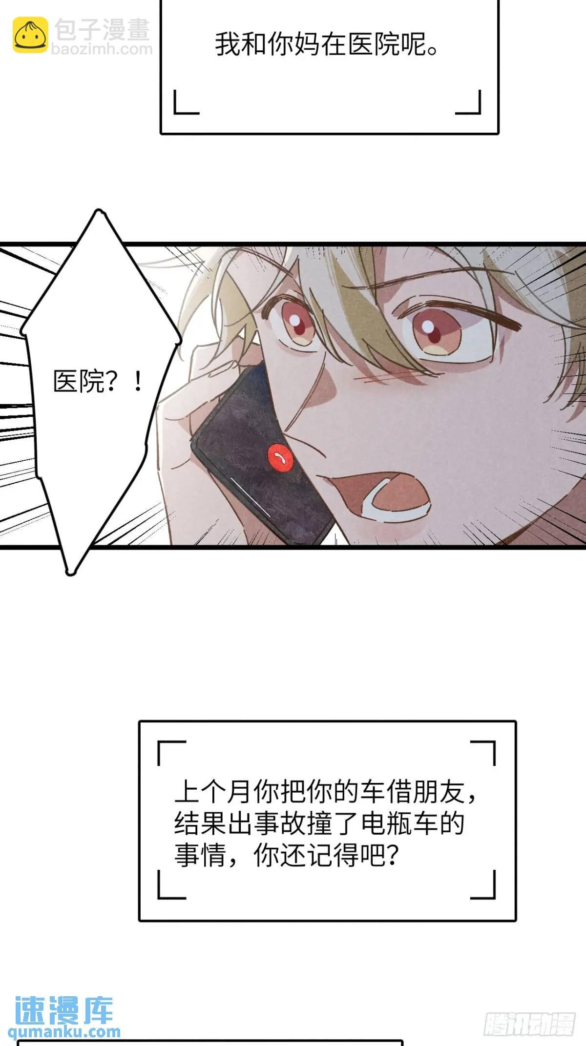 第十七话 什么都不知道