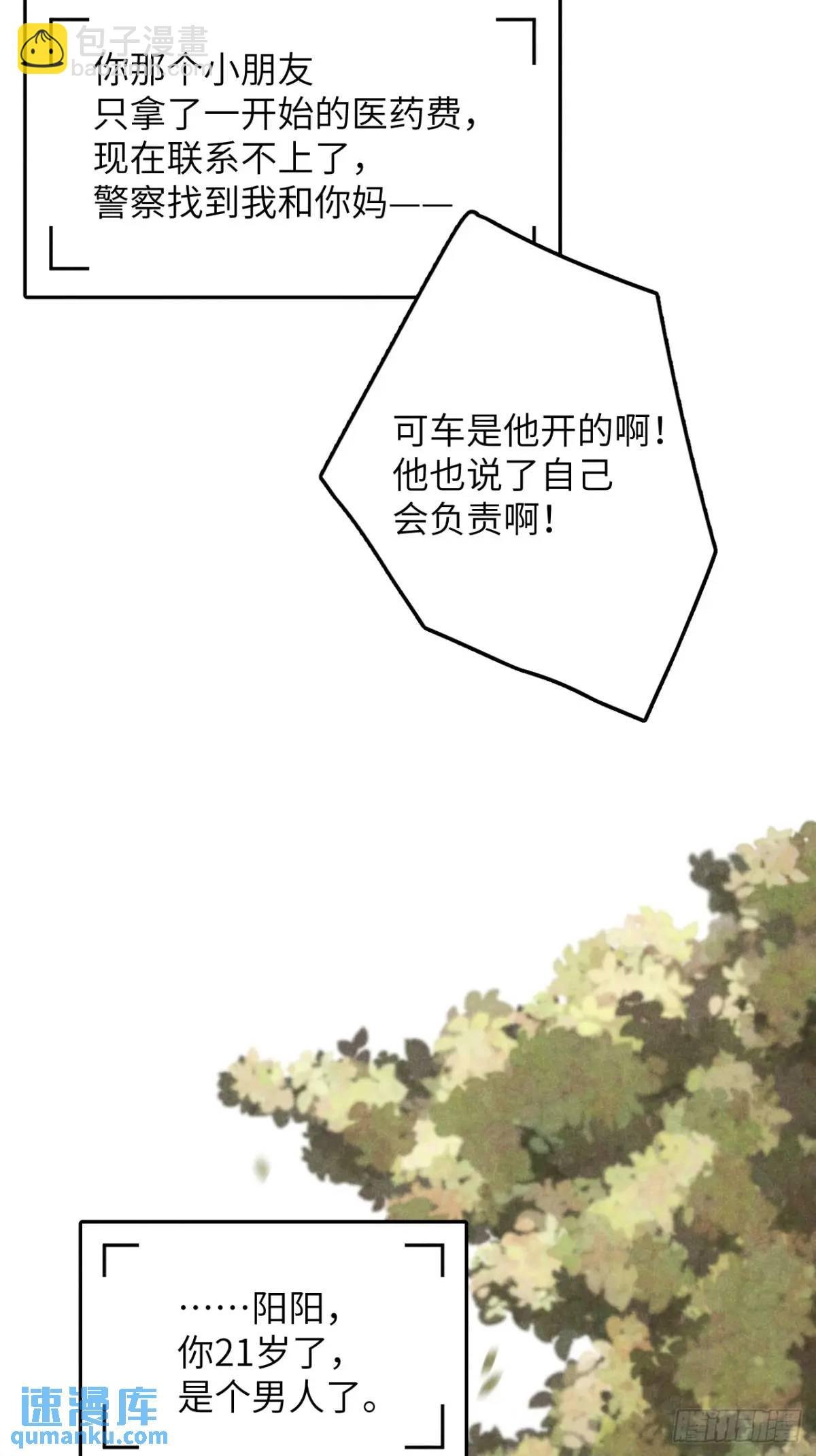 第十七话 什么都不知道