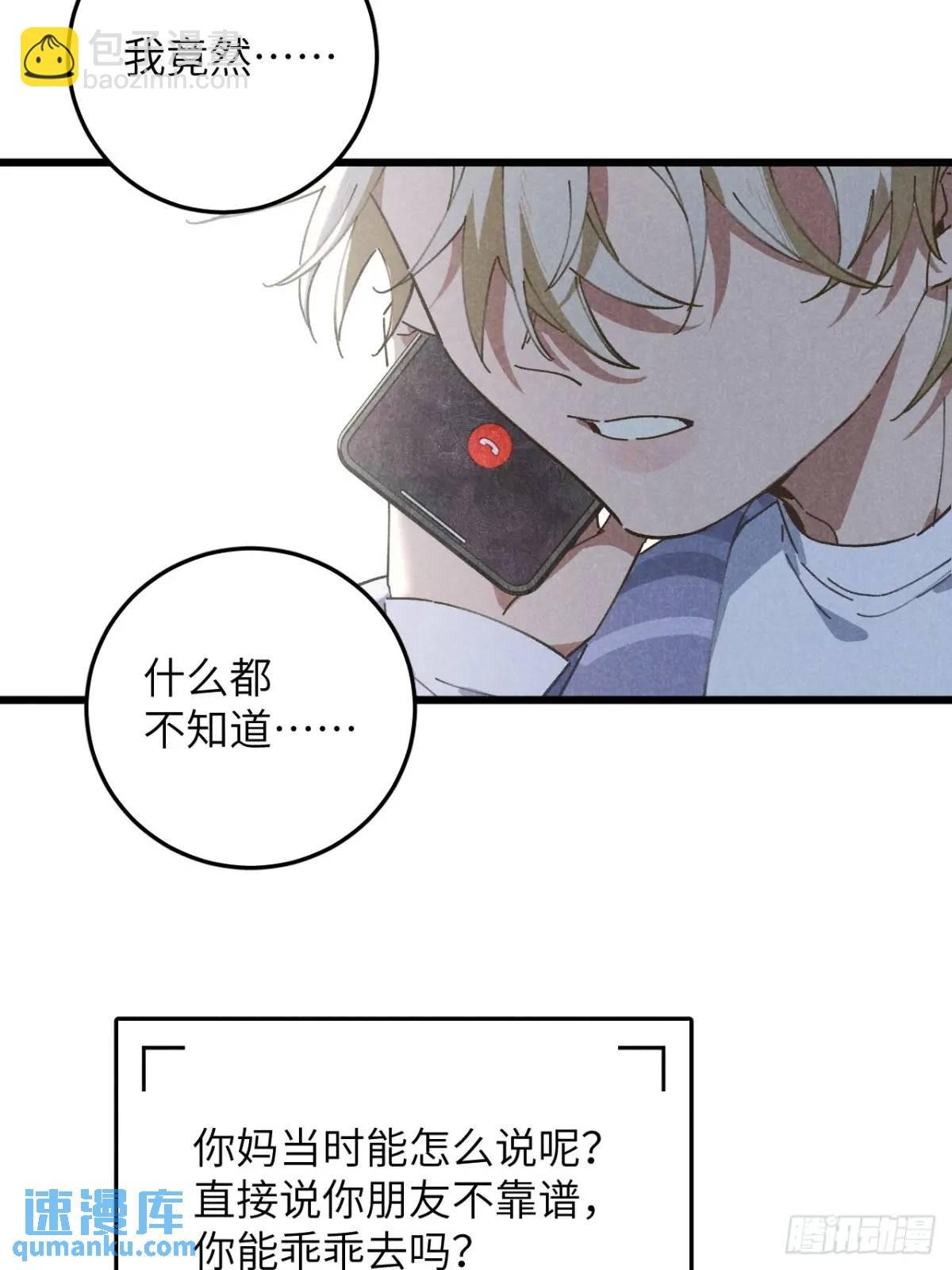 第十七话 什么都不知道